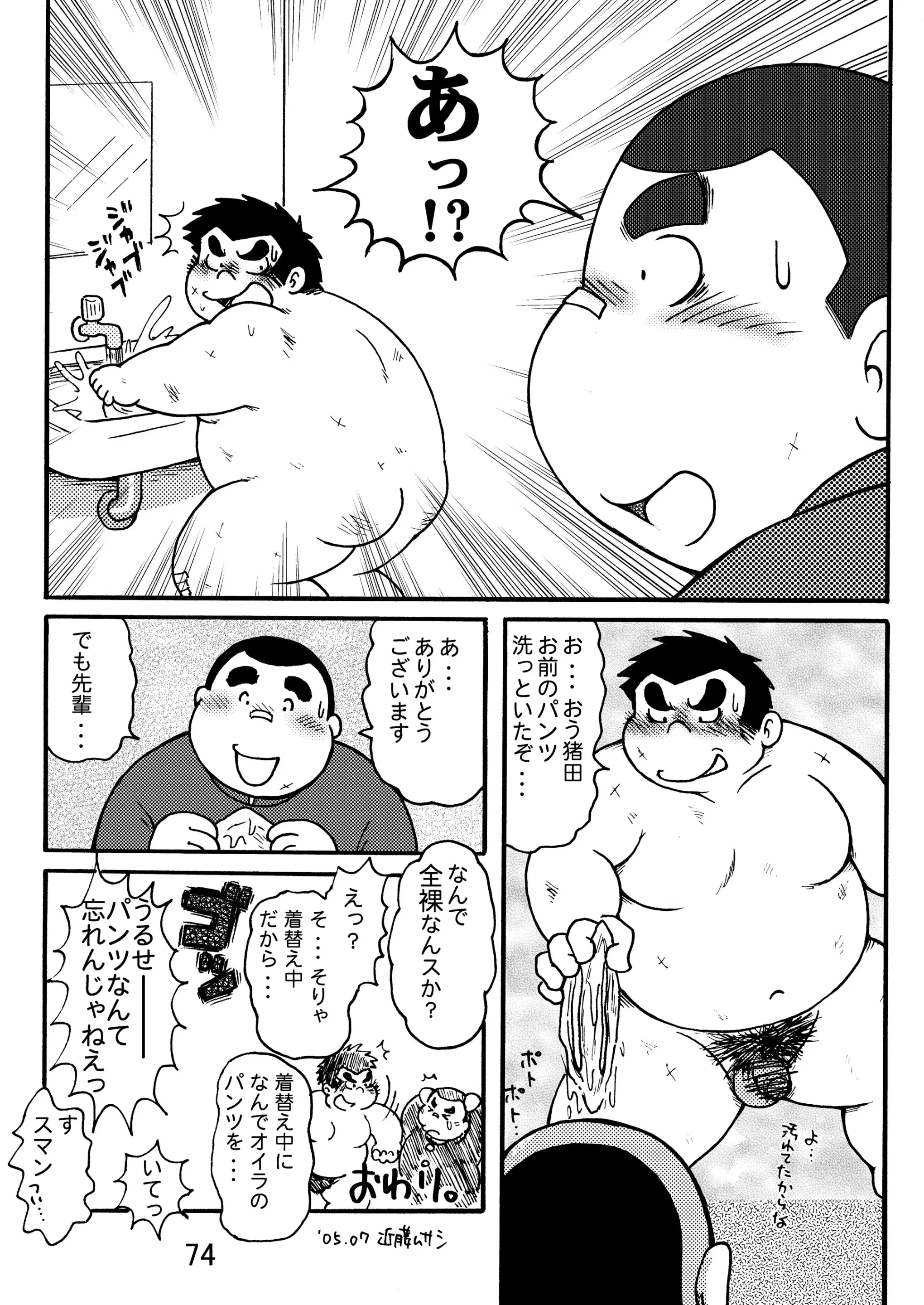 웹툰 이미지 75