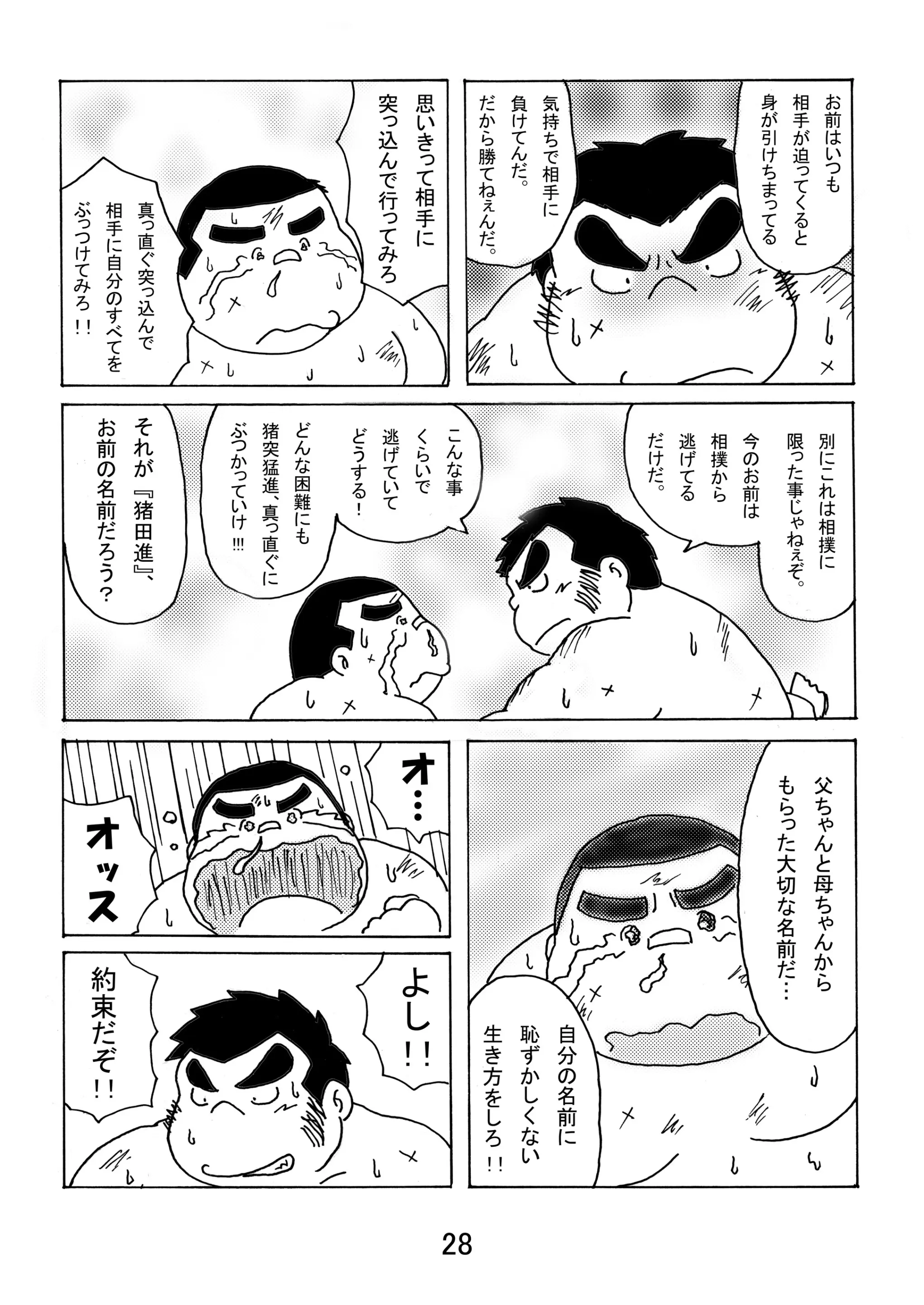 웹툰 이미지 29