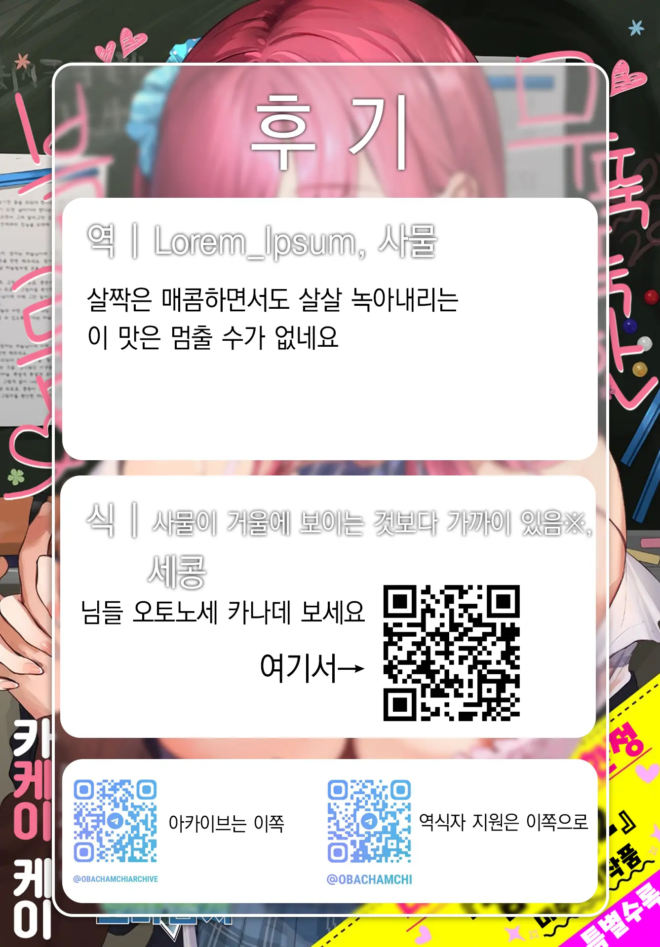 웹툰 이미지 215