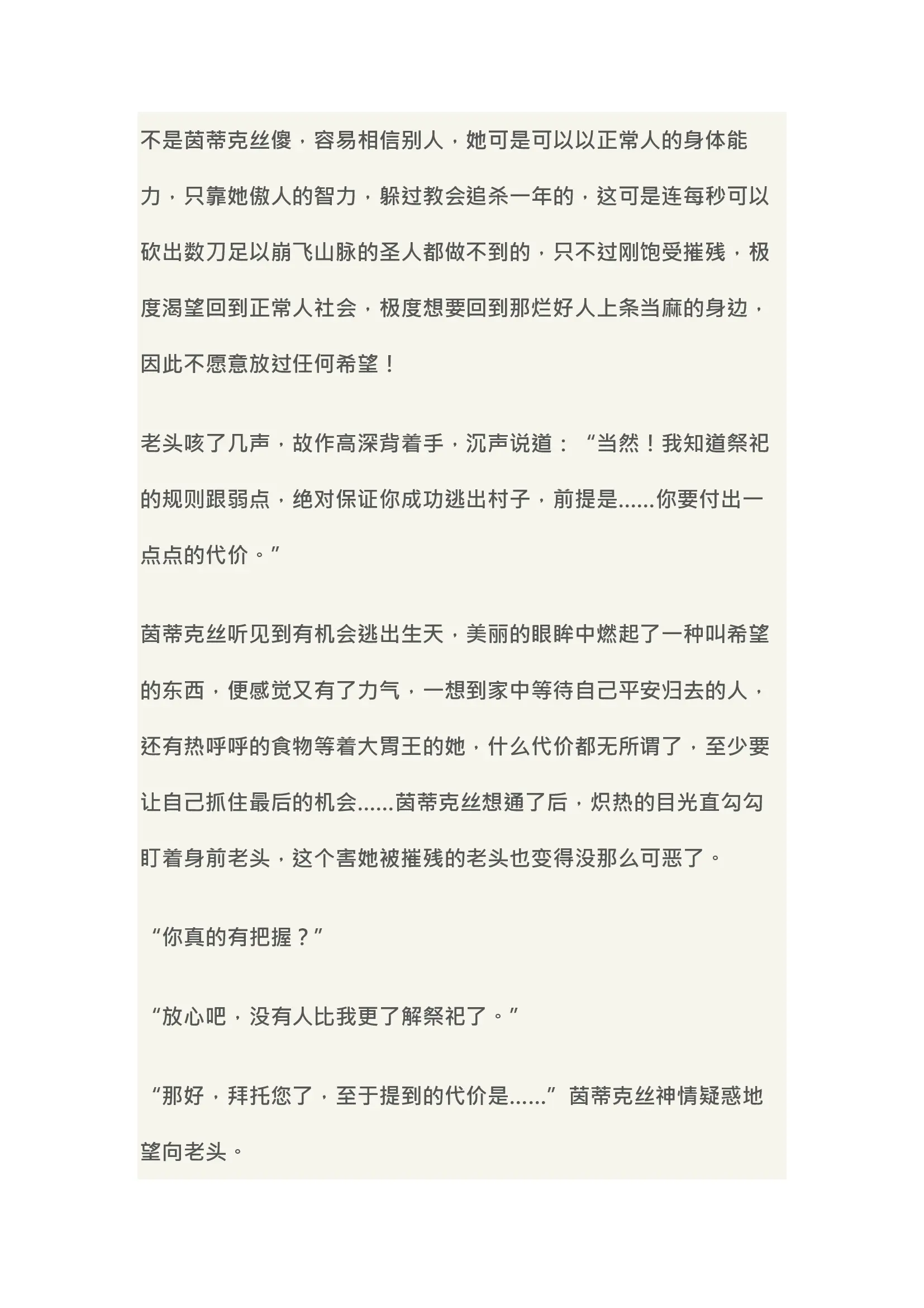웹툰 이미지 21
