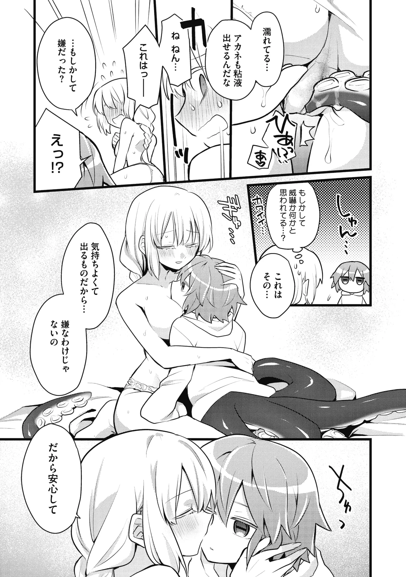 웹툰 이미지 152