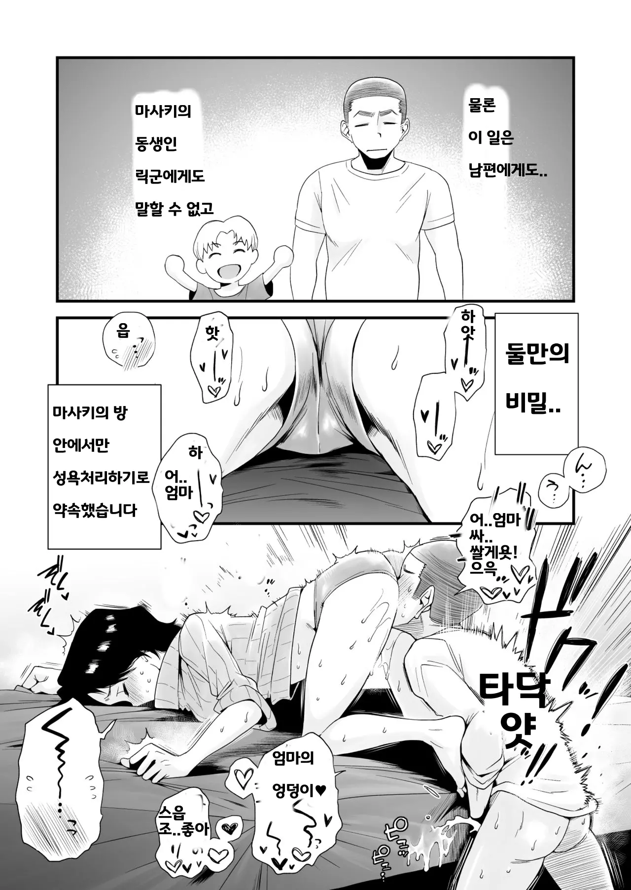 웹툰 이미지 7