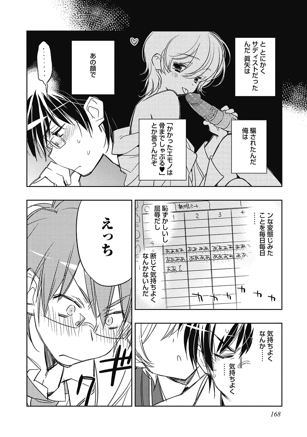 웹툰 이미지 169