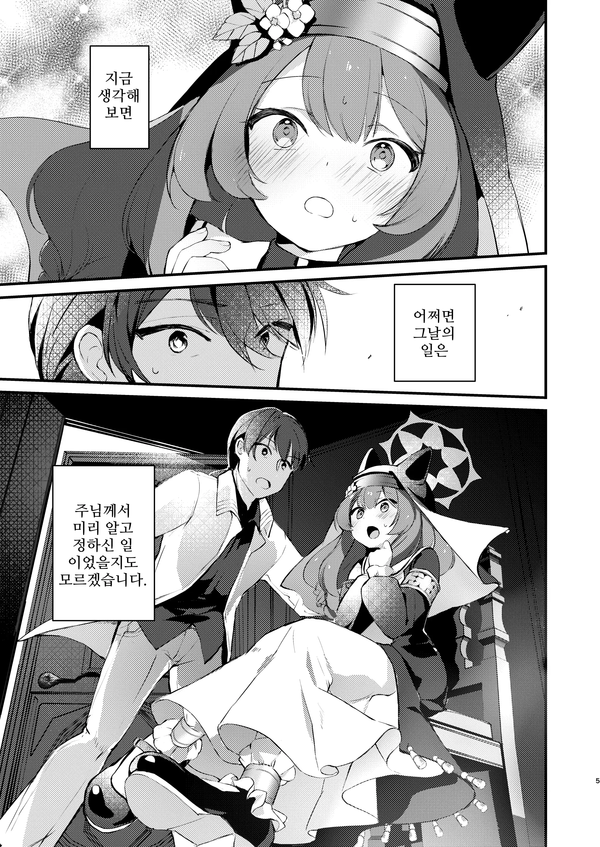 웹툰 이미지 3