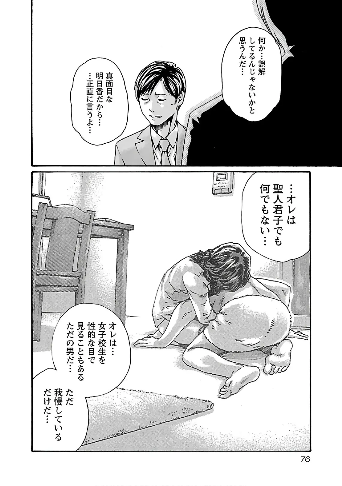 웹툰 이미지 77