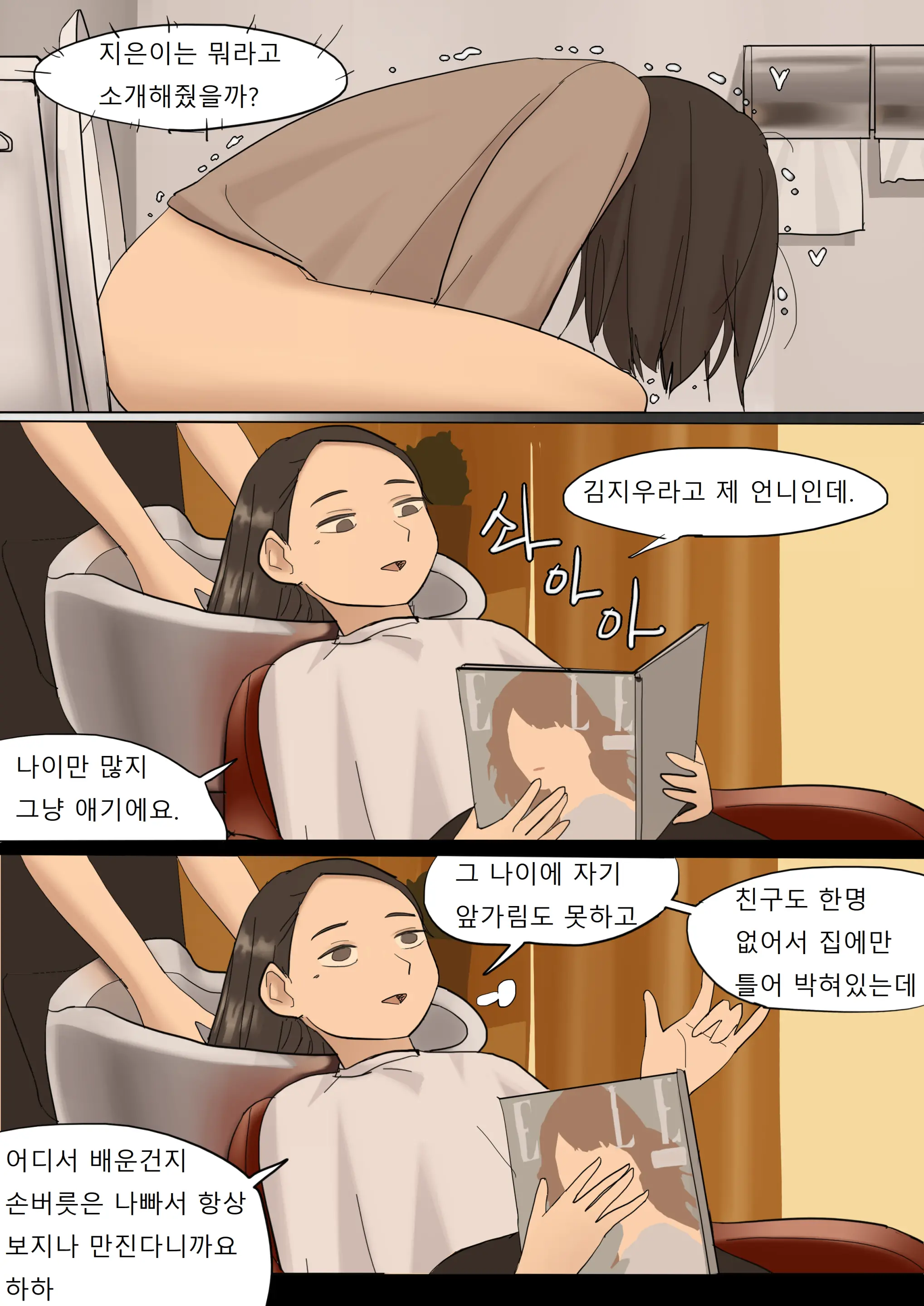 웹툰 이미지 24