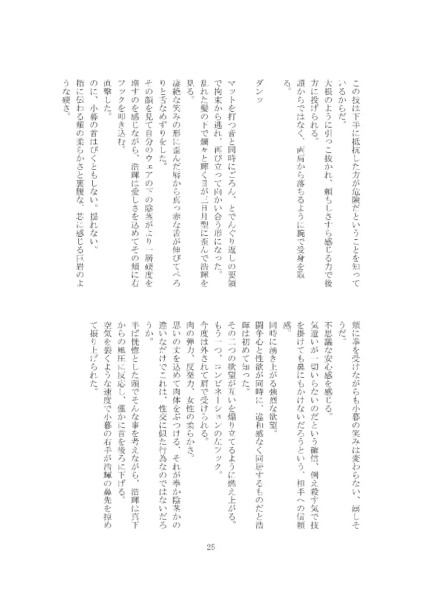 웹툰 이미지 25