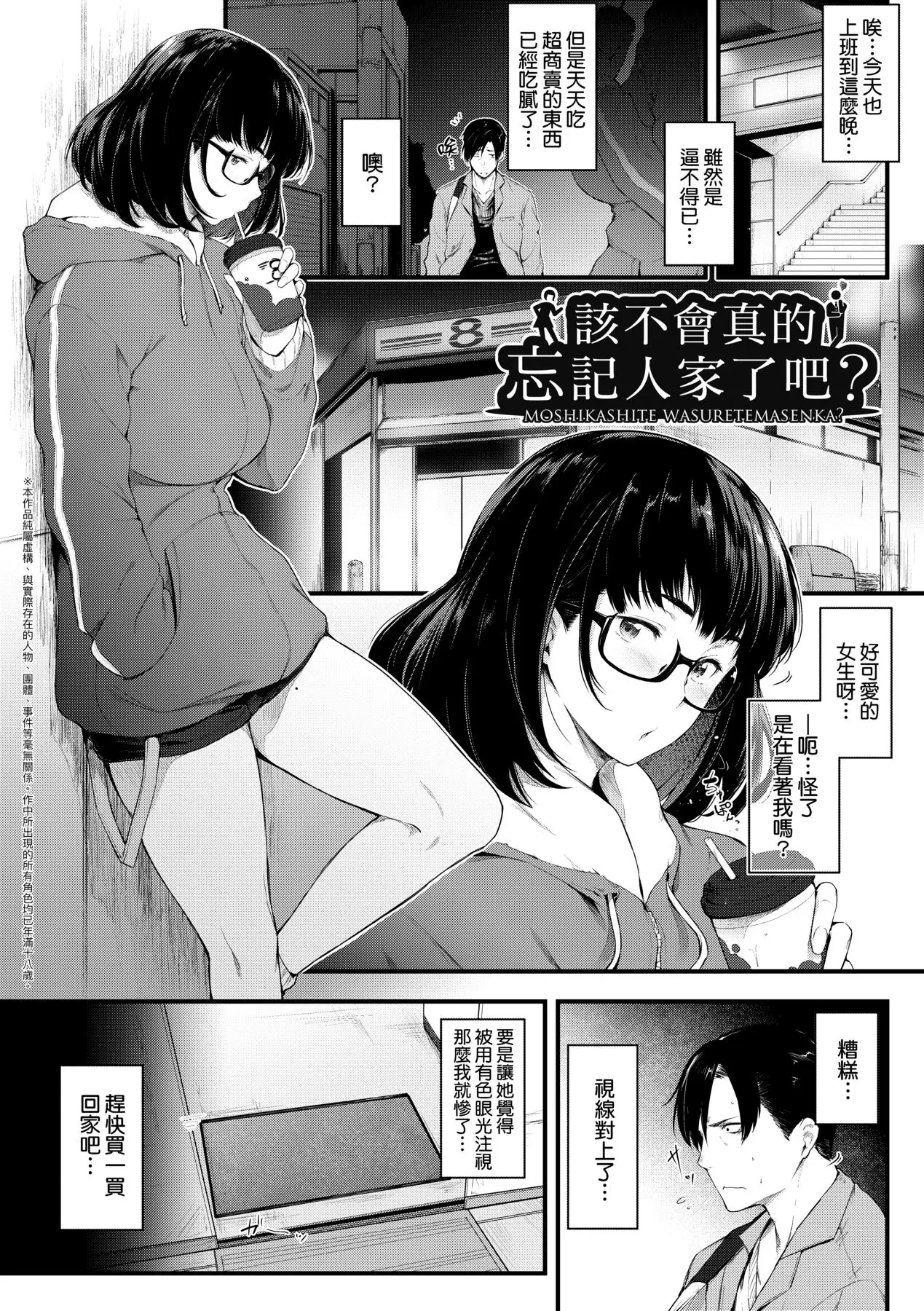 웹툰 이미지 145