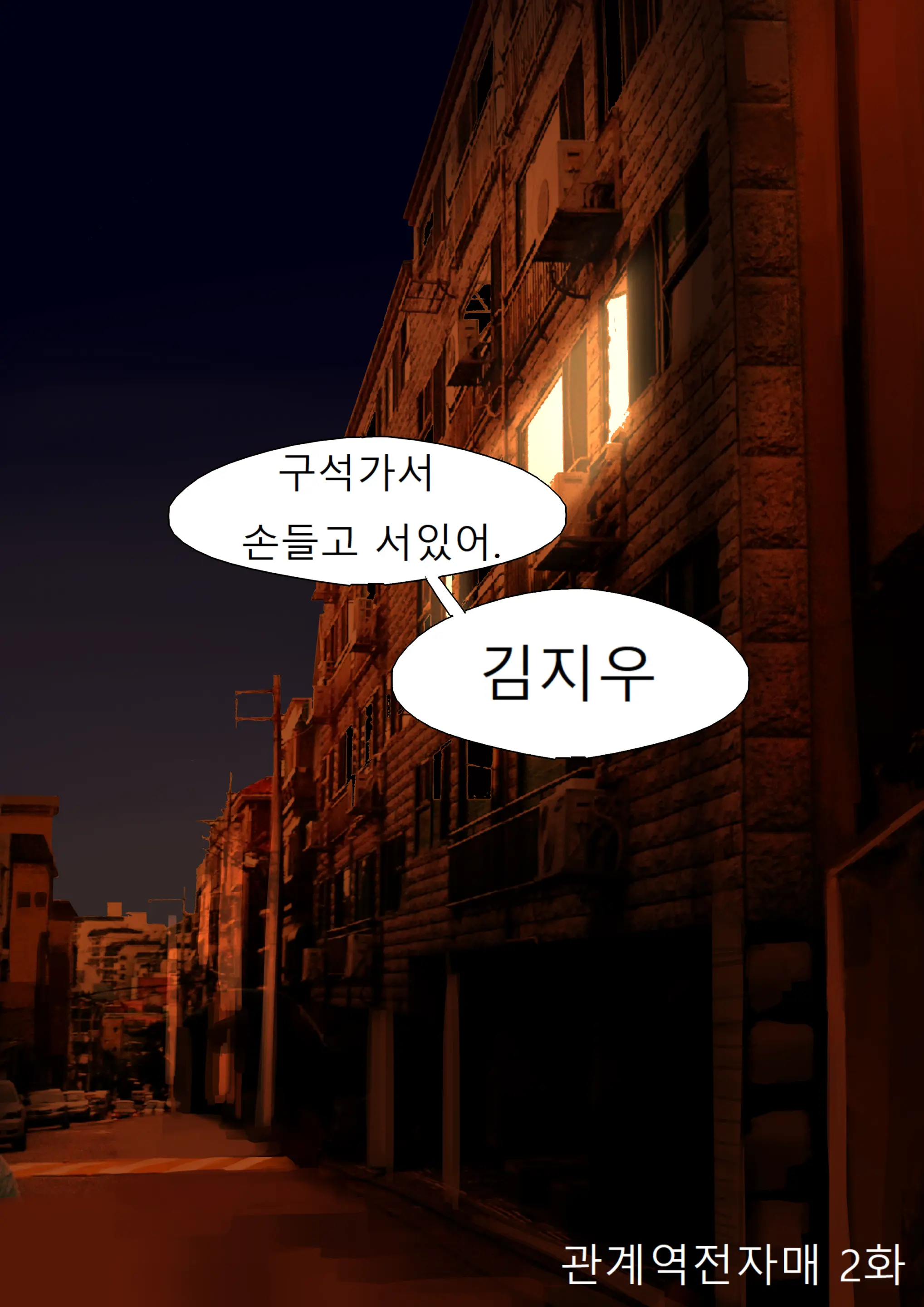 웹툰 이미지 10