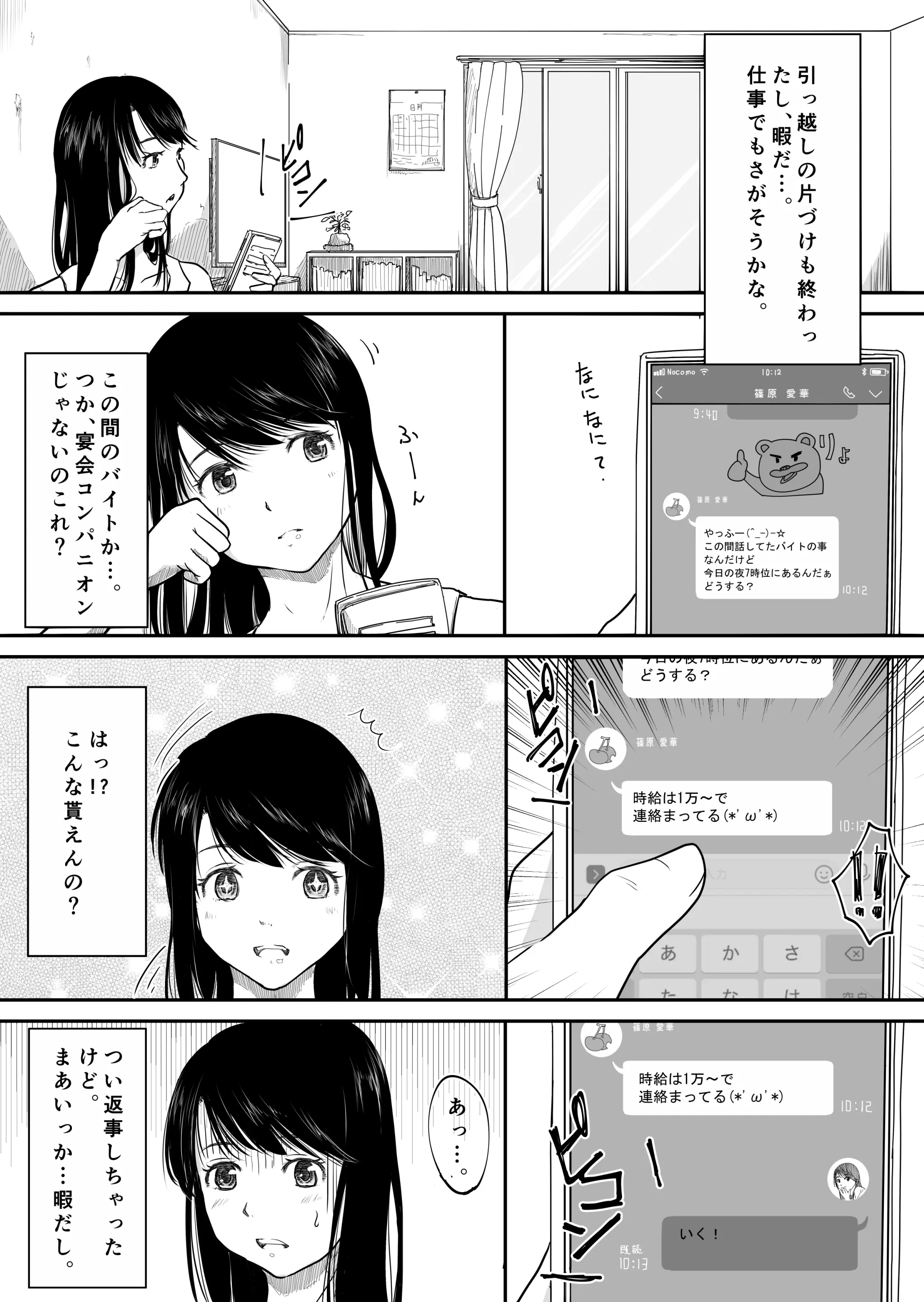 웹툰 이미지 7