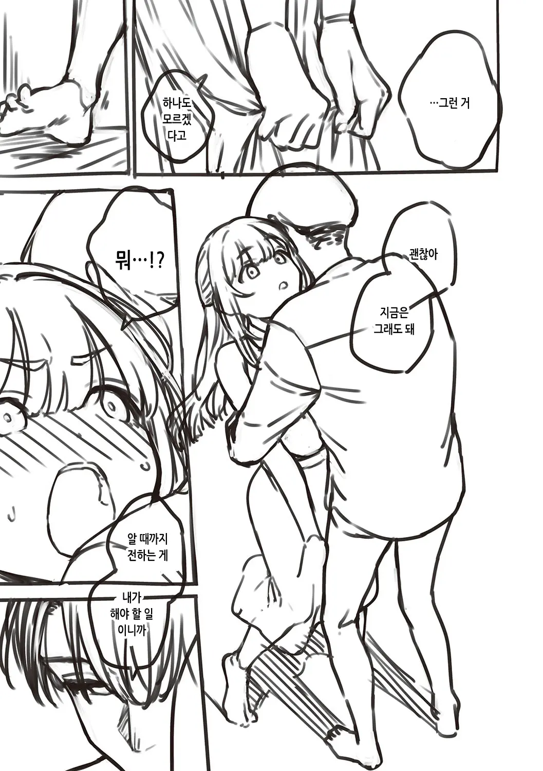 웹툰 이미지 245