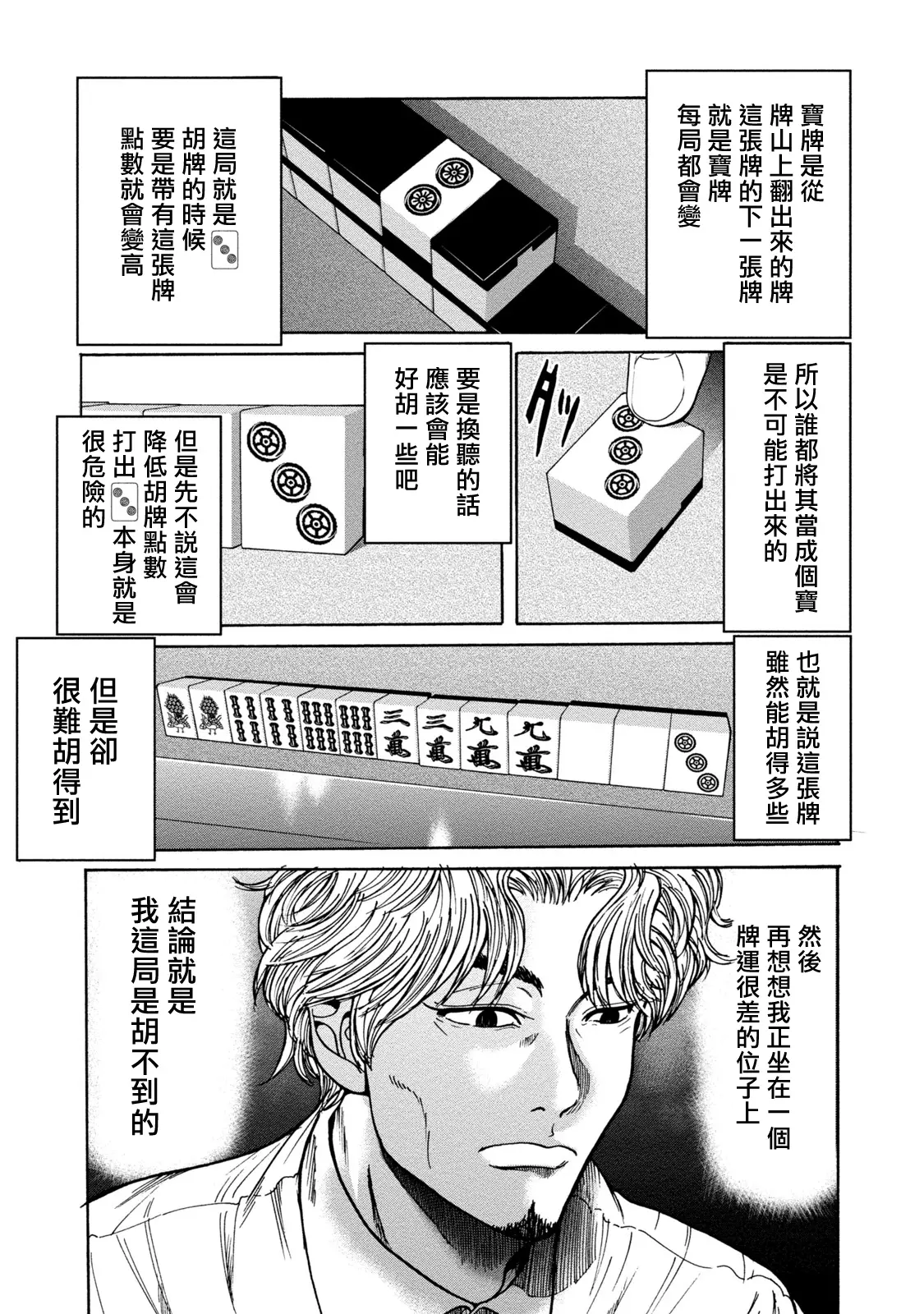 웹툰 이미지 54