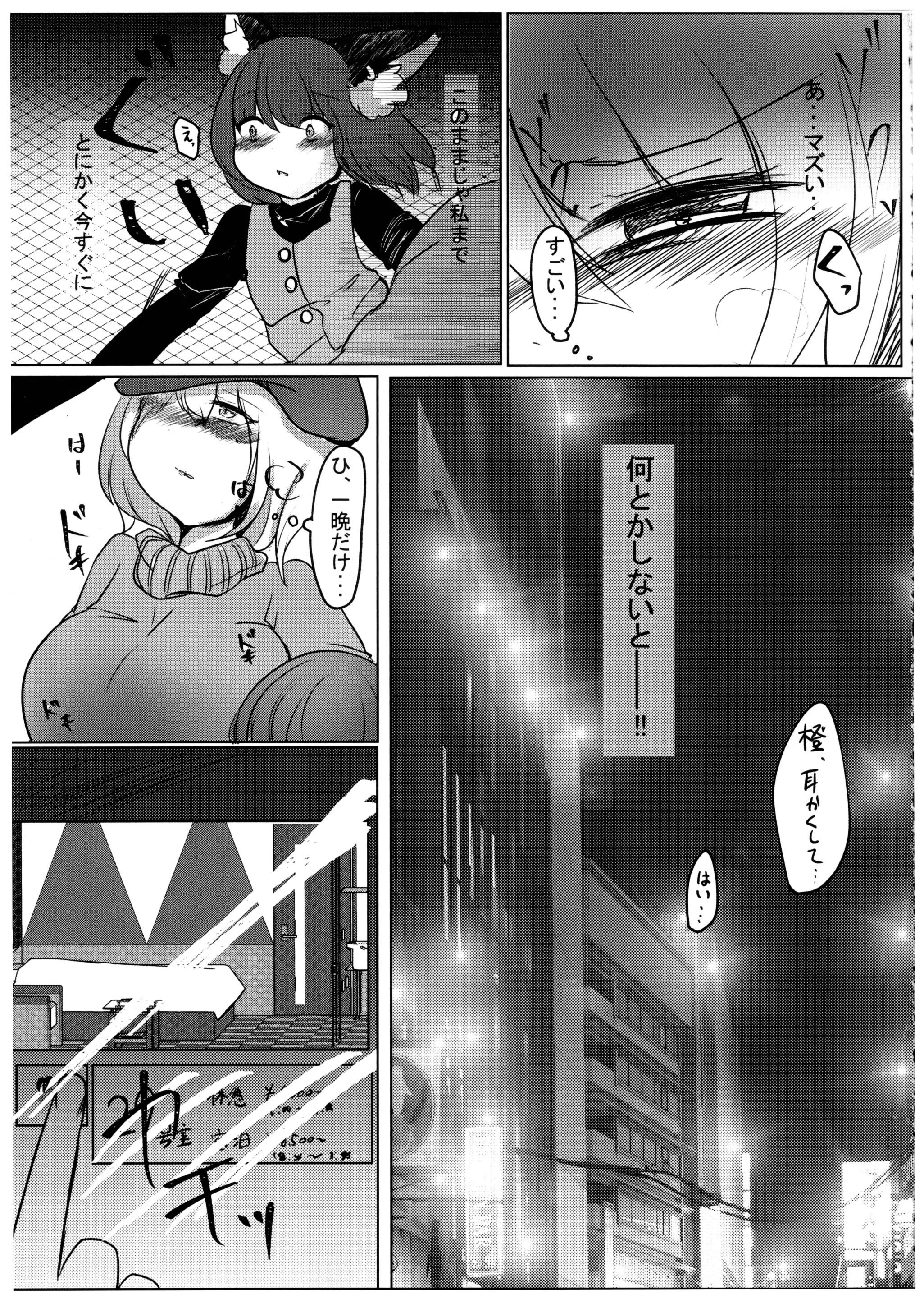 웹툰 이미지 6