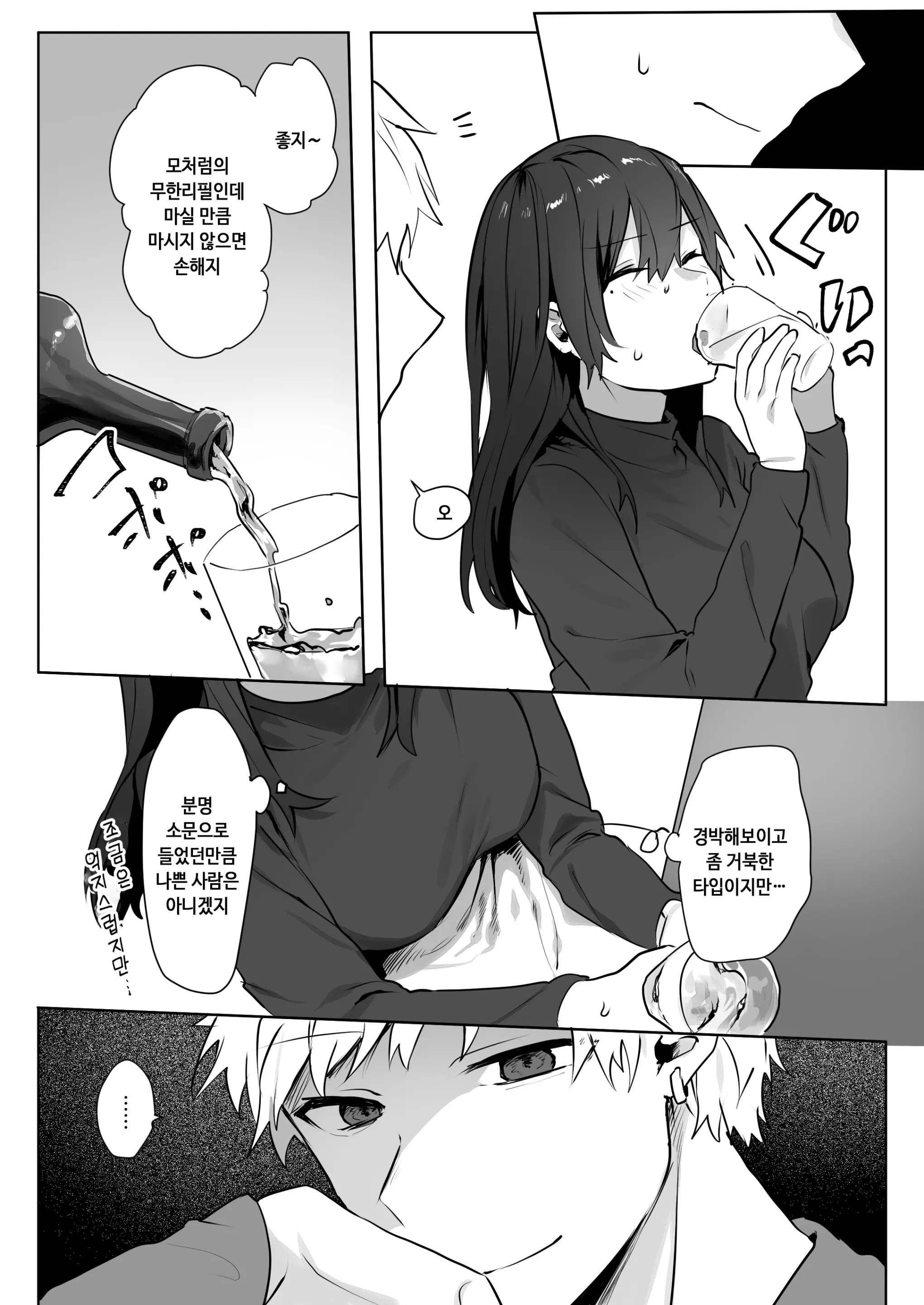 웹툰 이미지 7