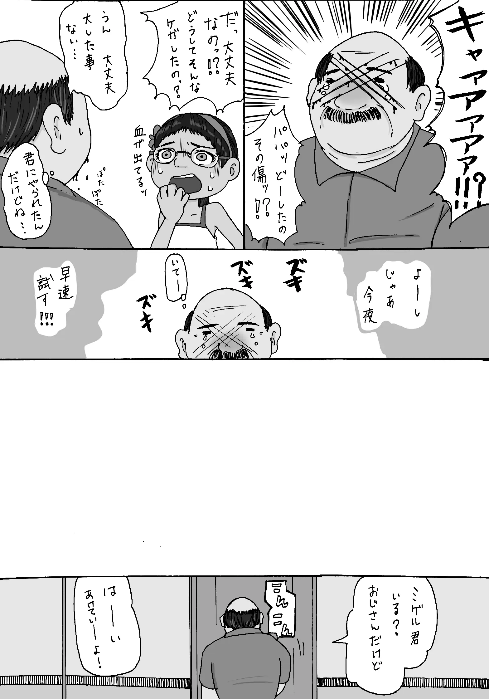 웹툰 이미지 4