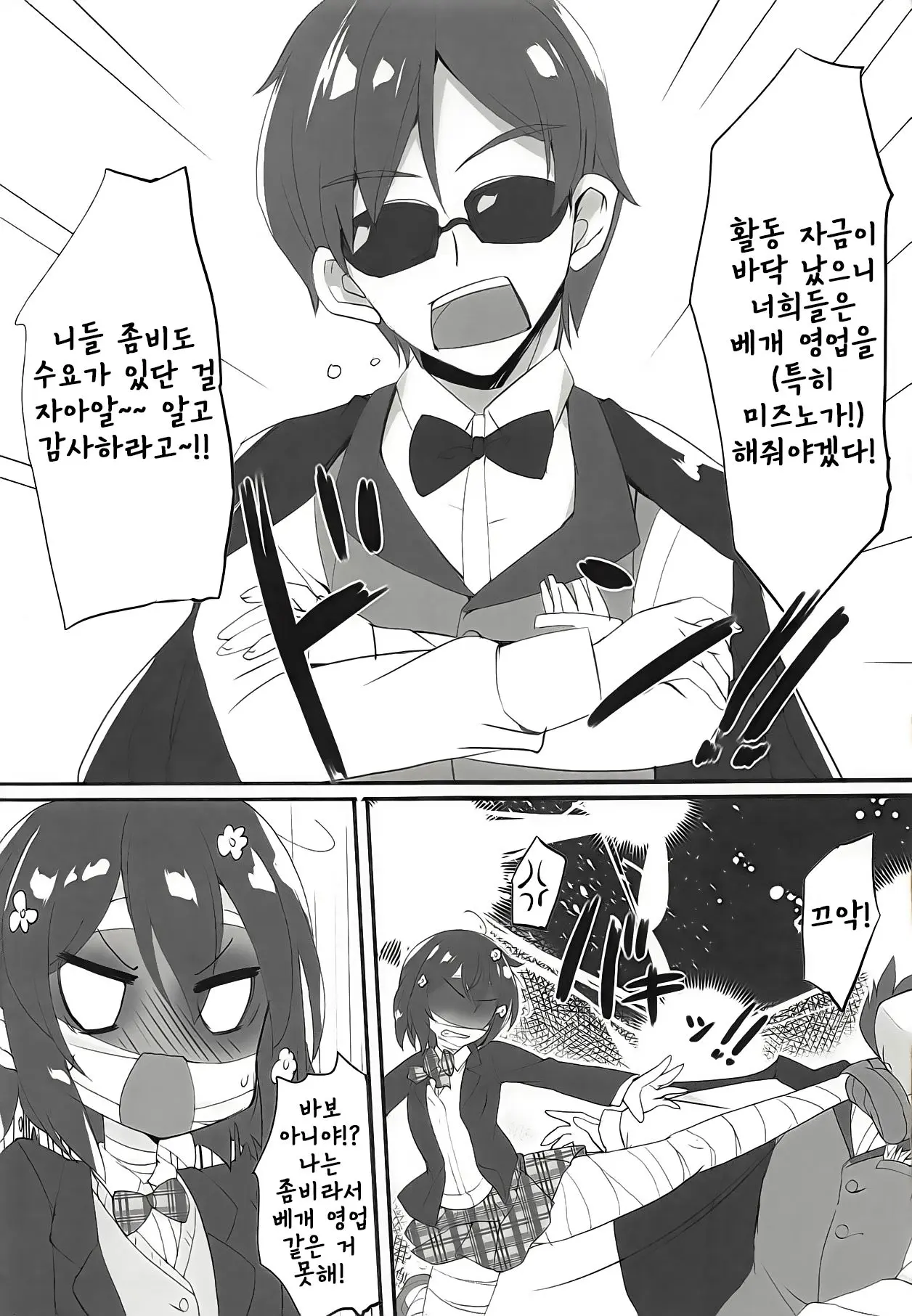 웹툰 이미지 3