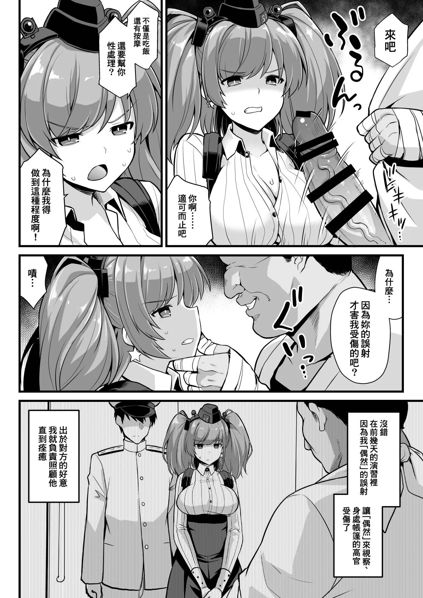 웹툰 이미지 4