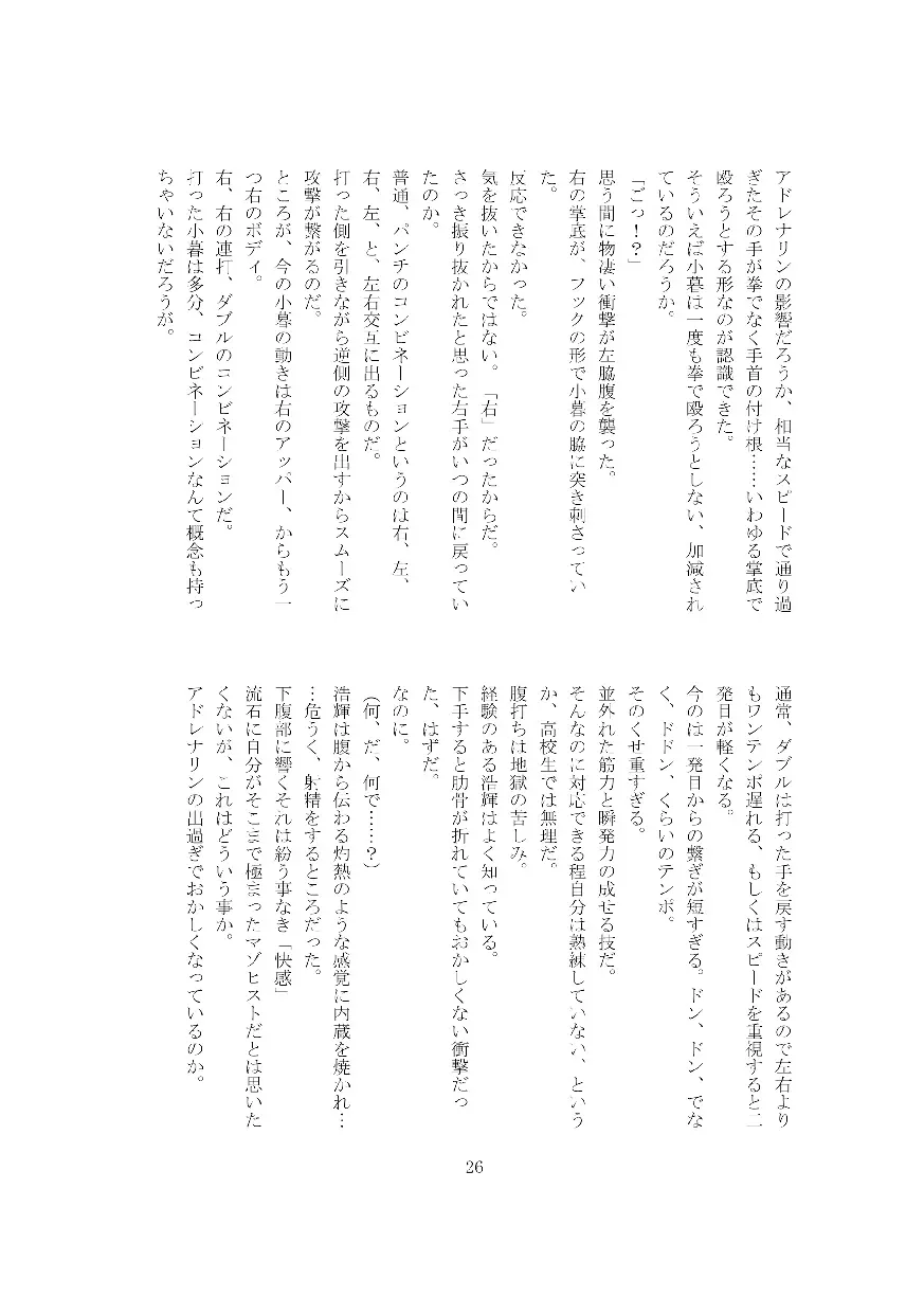 웹툰 이미지 26