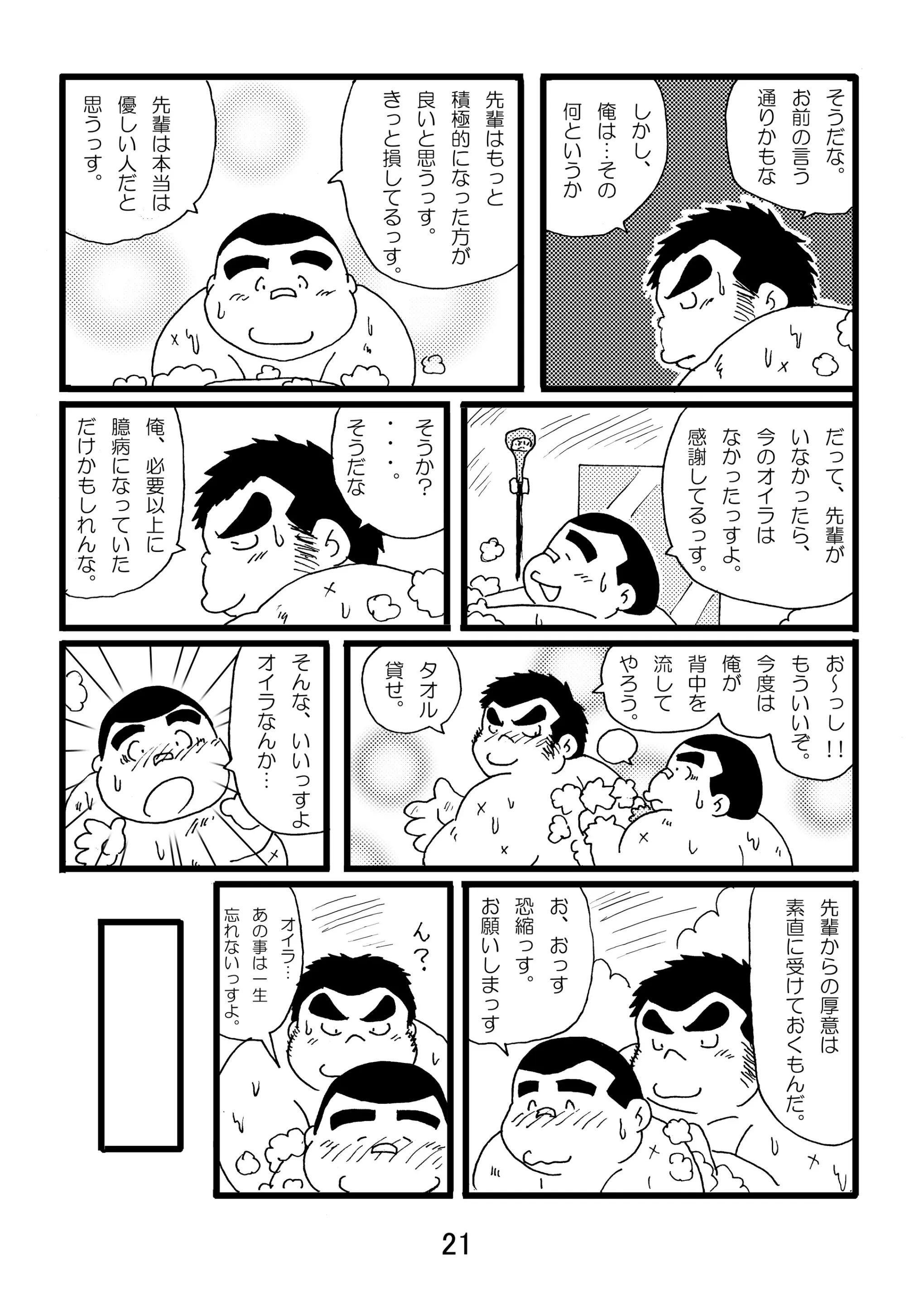 웹툰 이미지 22