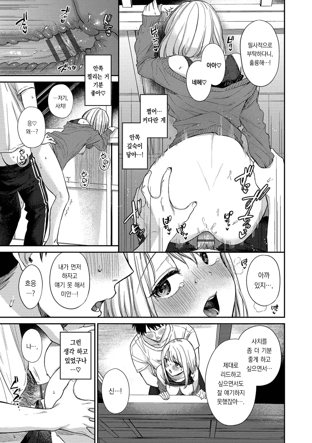 웹툰 이미지 191