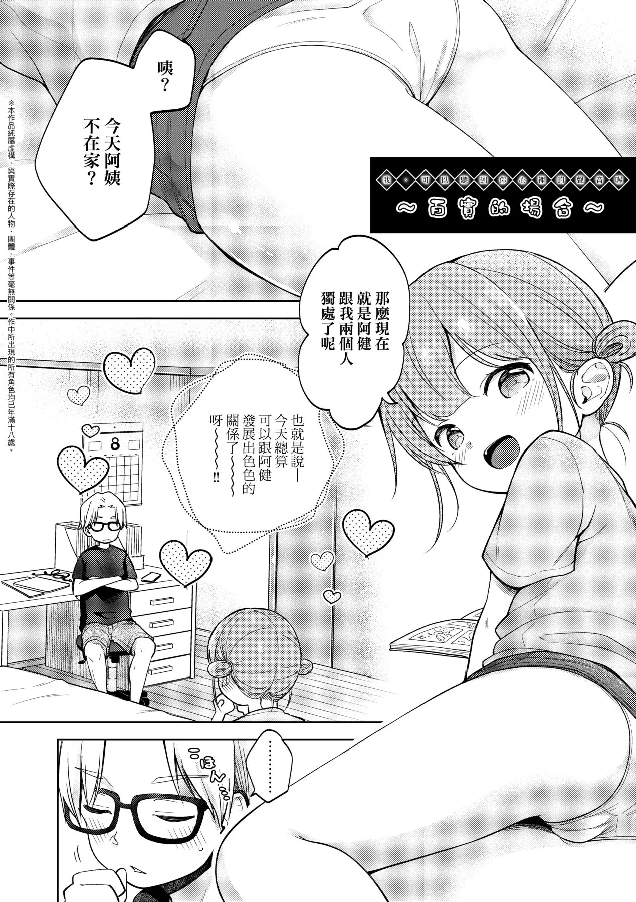 웹툰 이미지 80