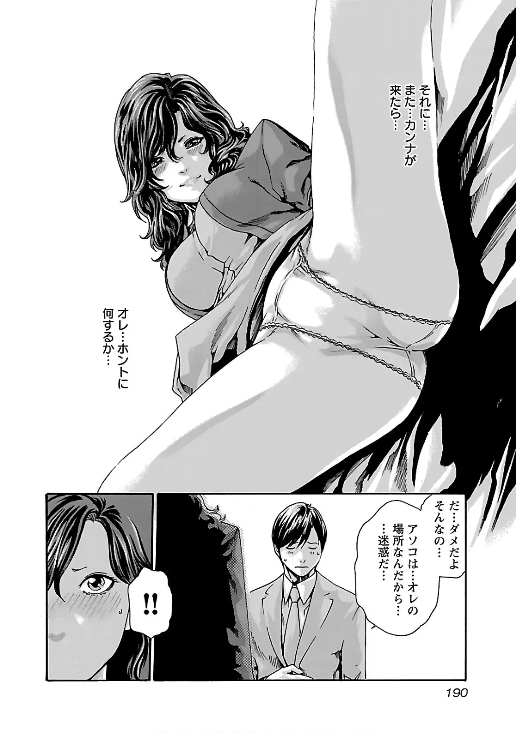 웹툰 이미지 191