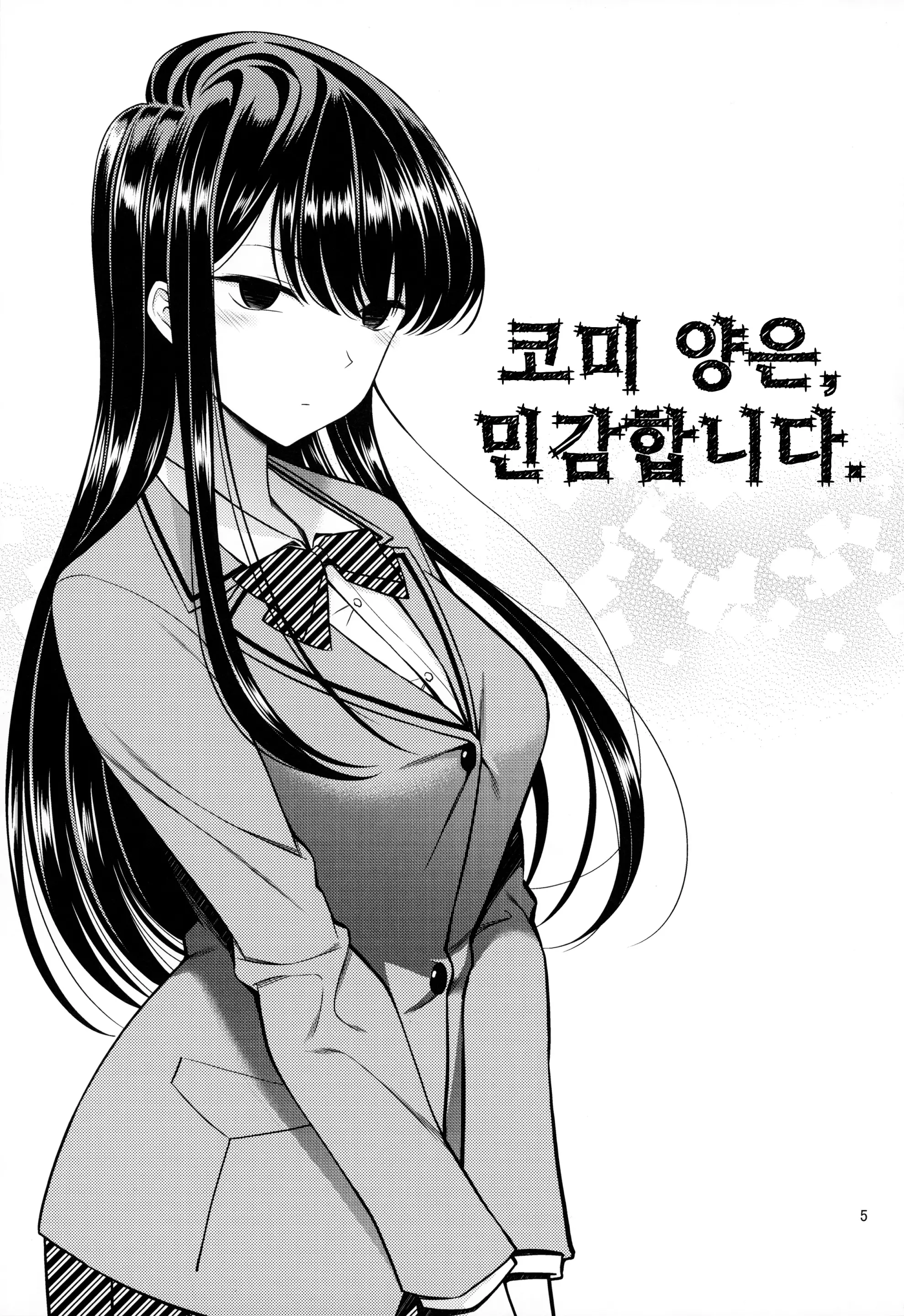웹툰 이미지 4