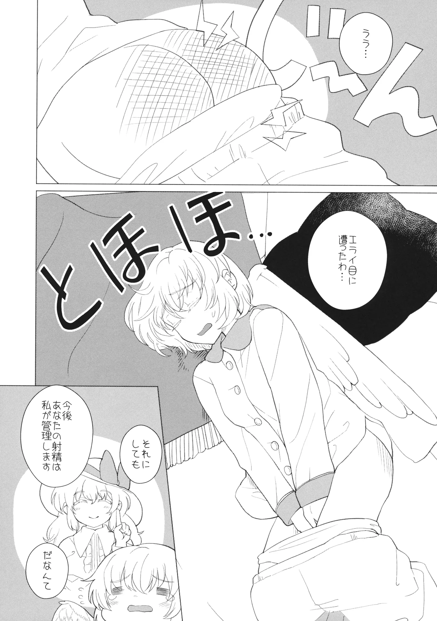 웹툰 이미지 28