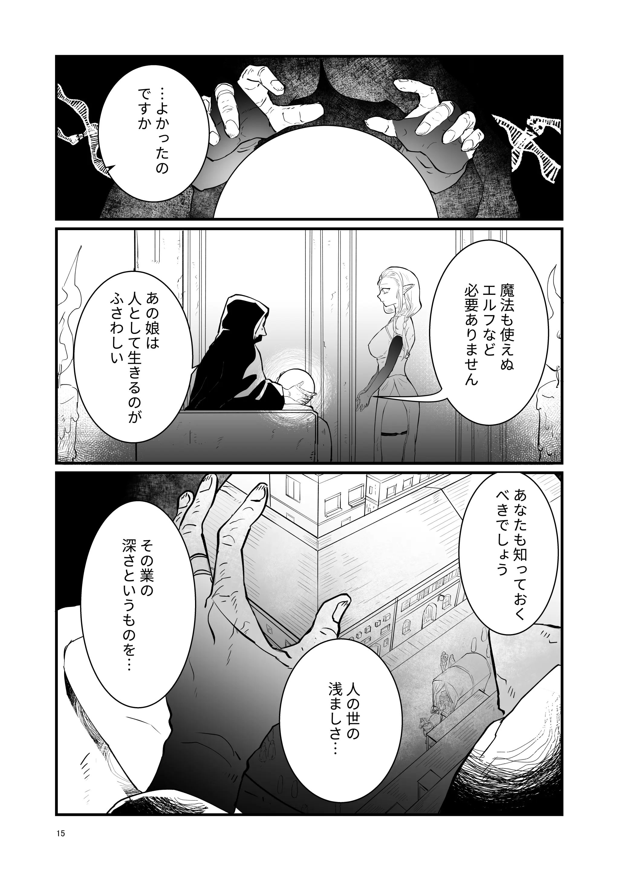 웹툰 이미지 13