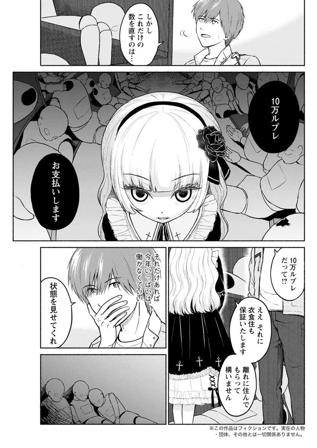 웹툰 이미지 274