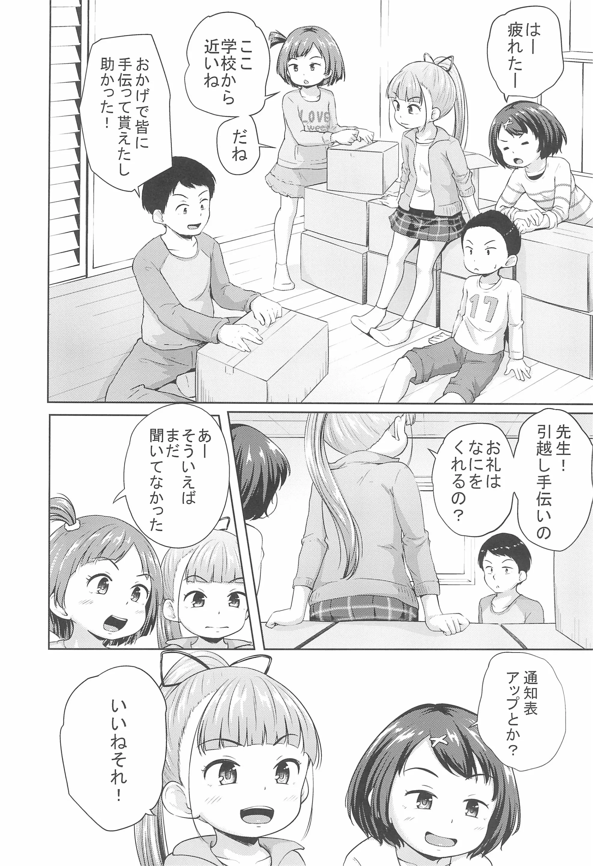 웹툰 이미지 3