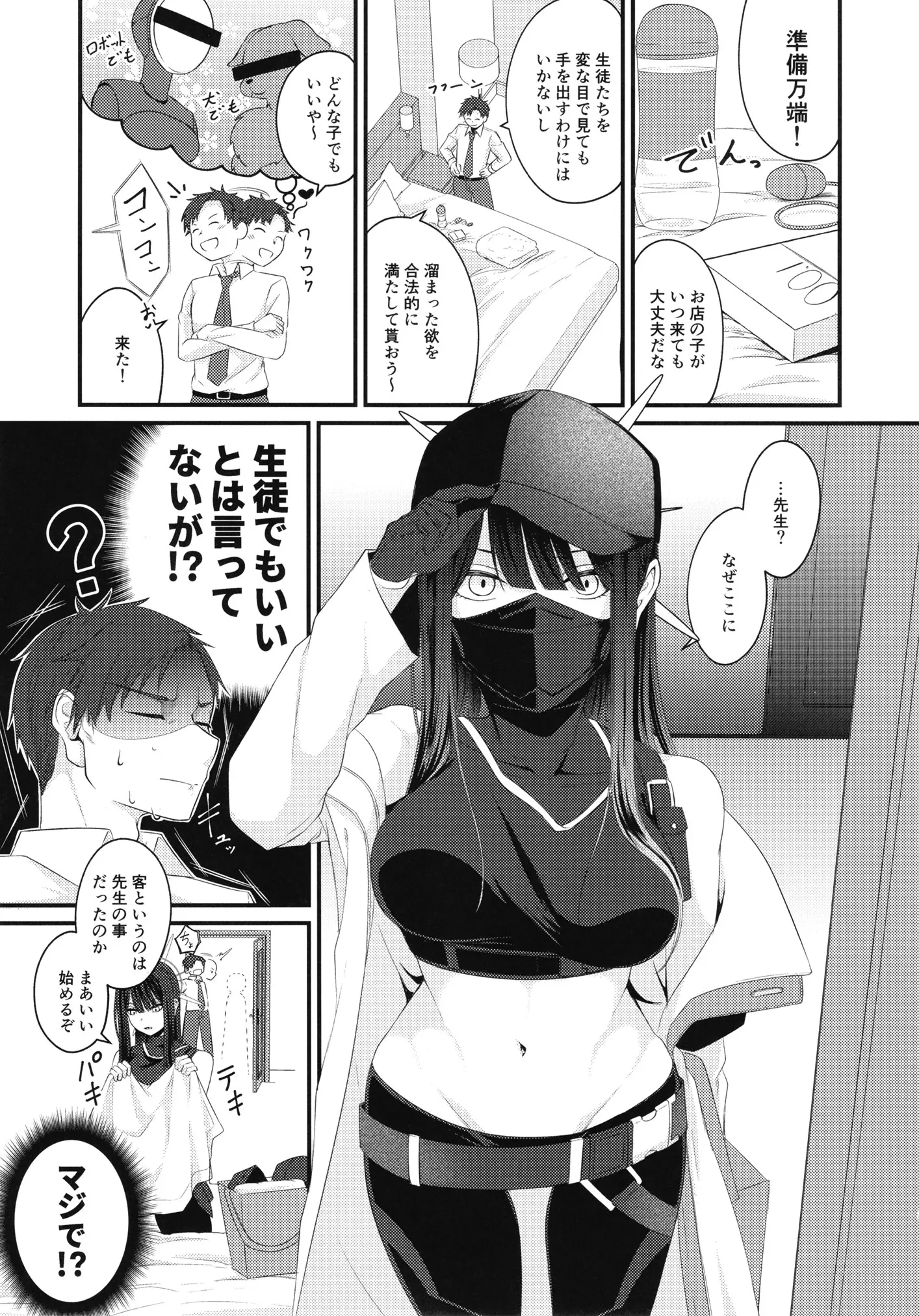 웹툰 이미지 2