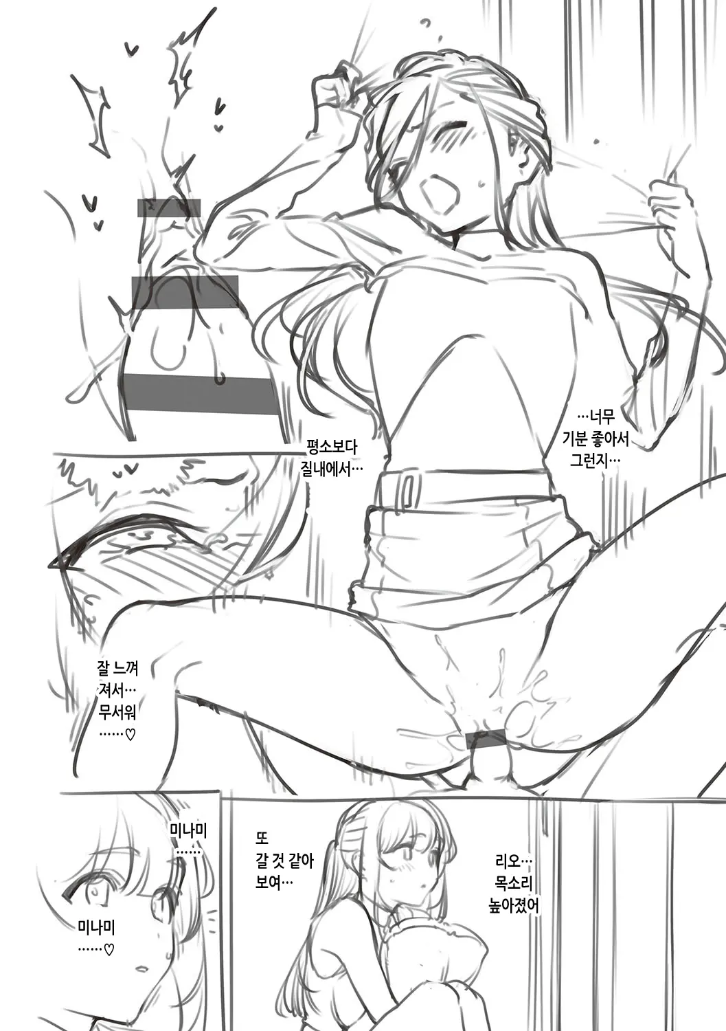 웹툰 이미지 232