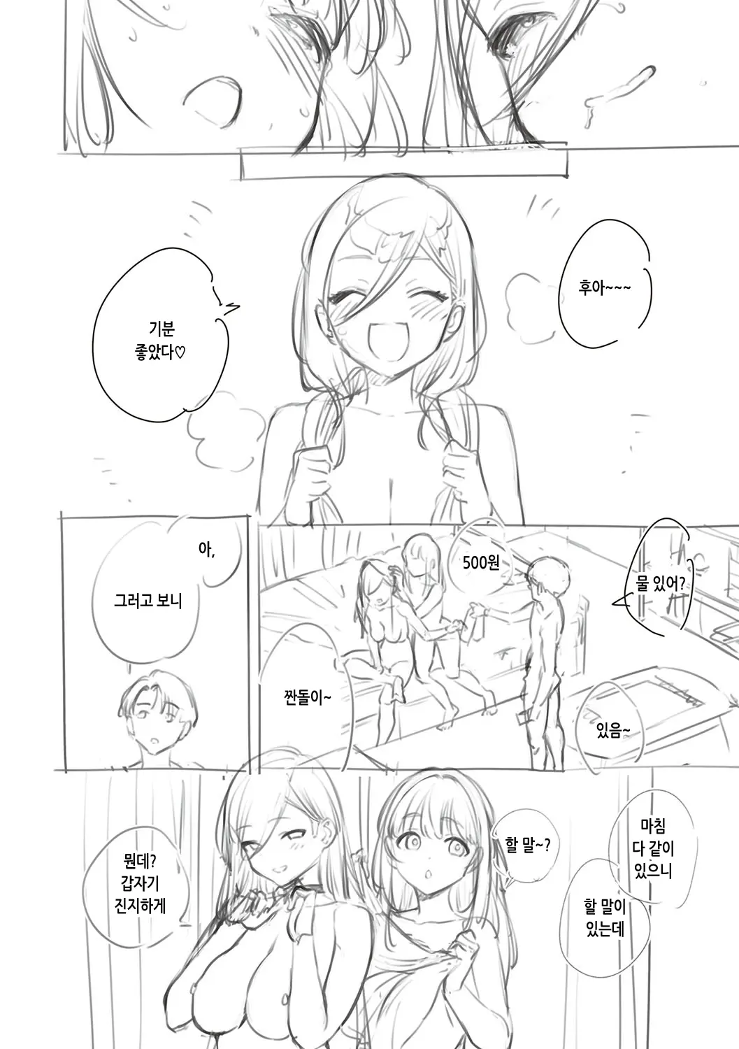웹툰 이미지 210