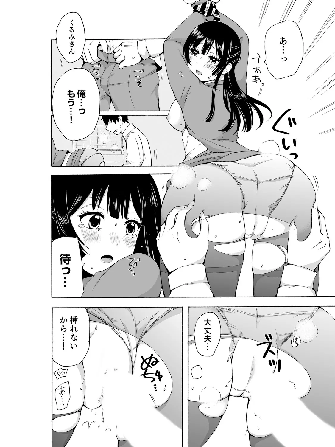 웹툰 이미지 38