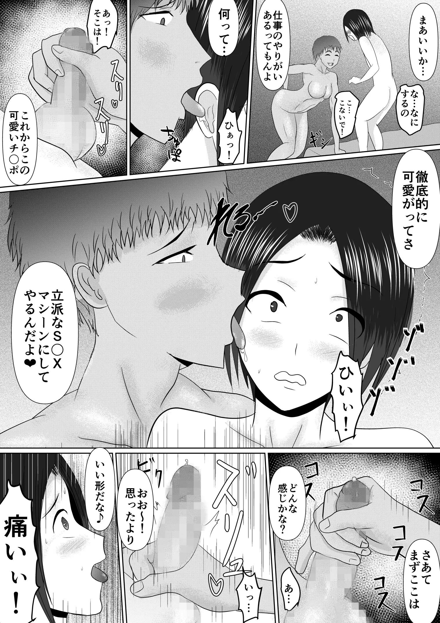 웹툰 이미지 18