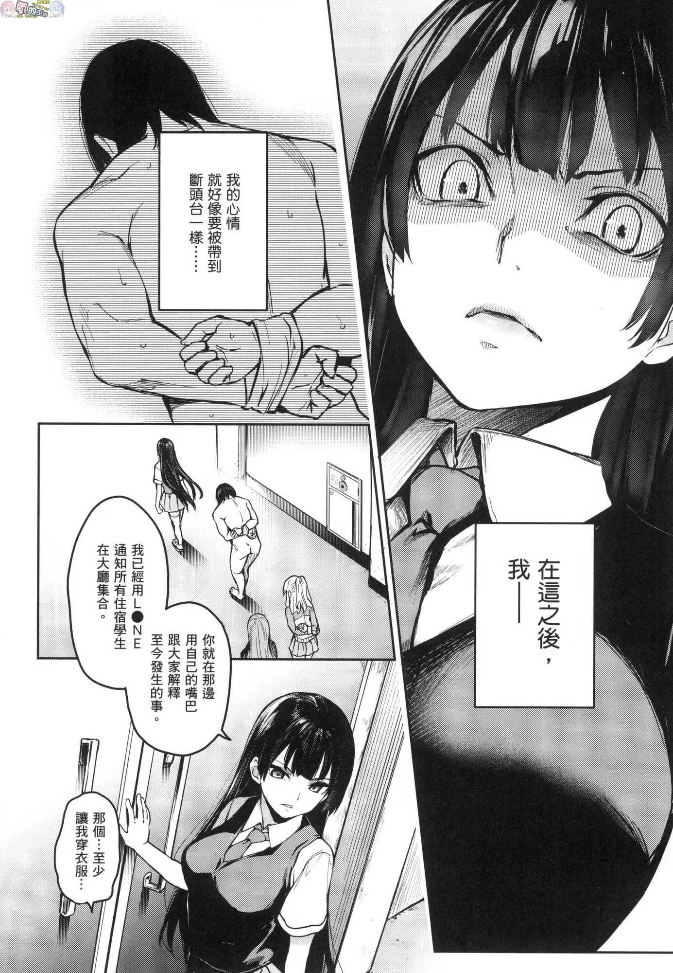 웹툰 이미지 198