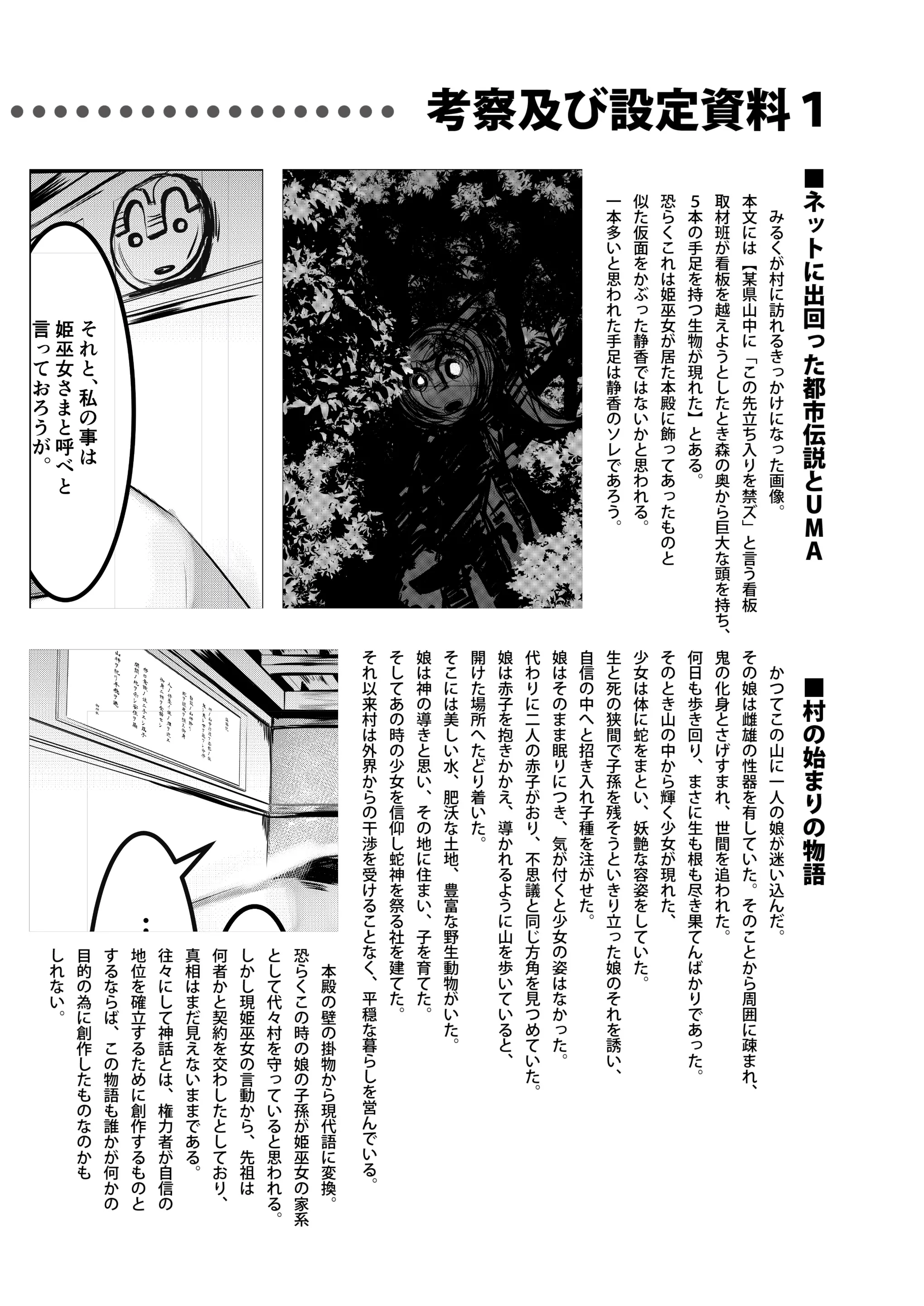 웹툰 이미지 29