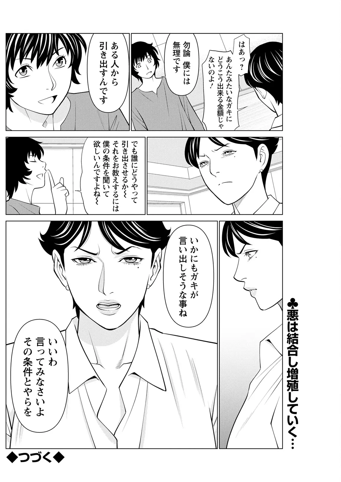 웹툰 이미지 177
