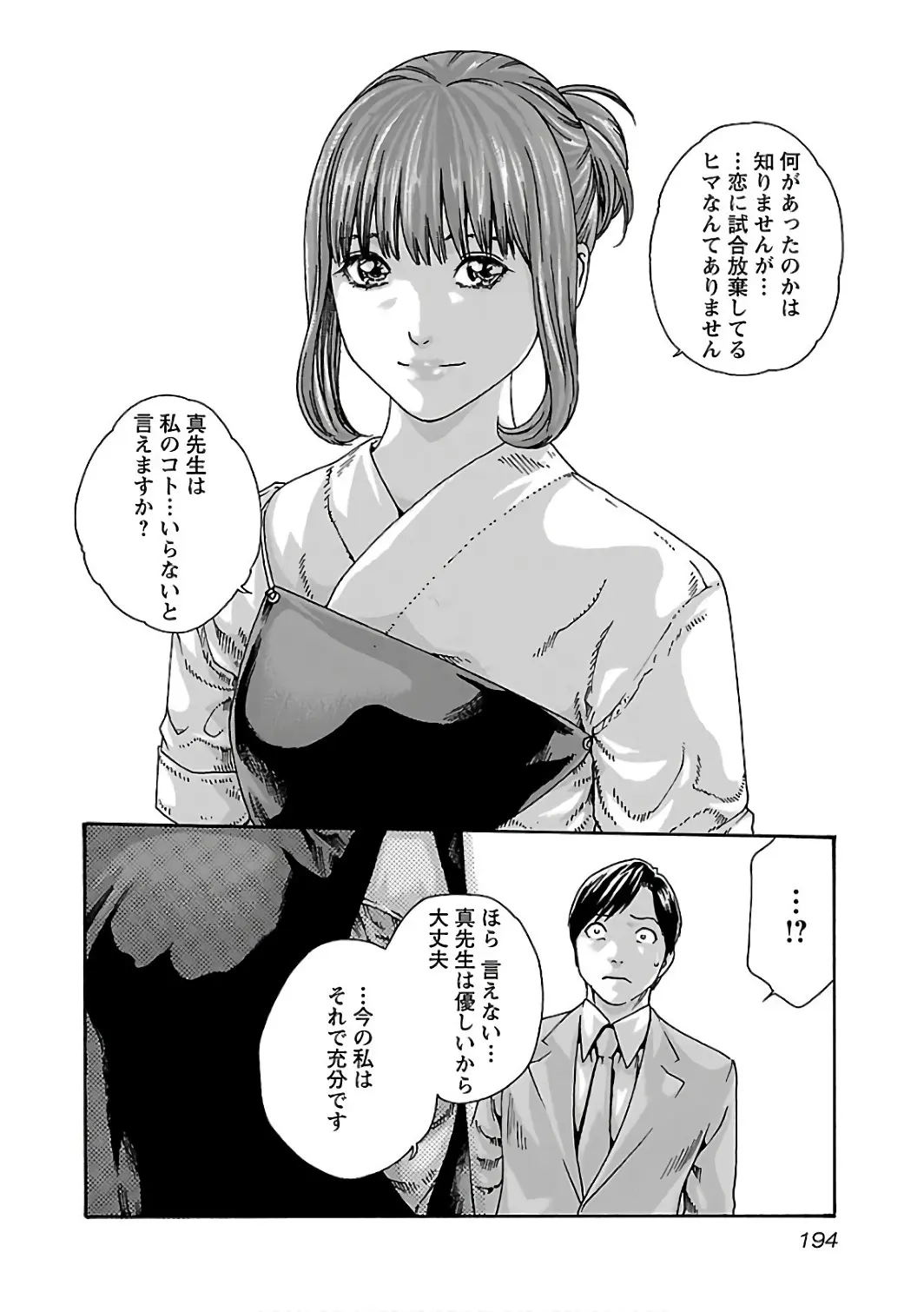 웹툰 이미지 195