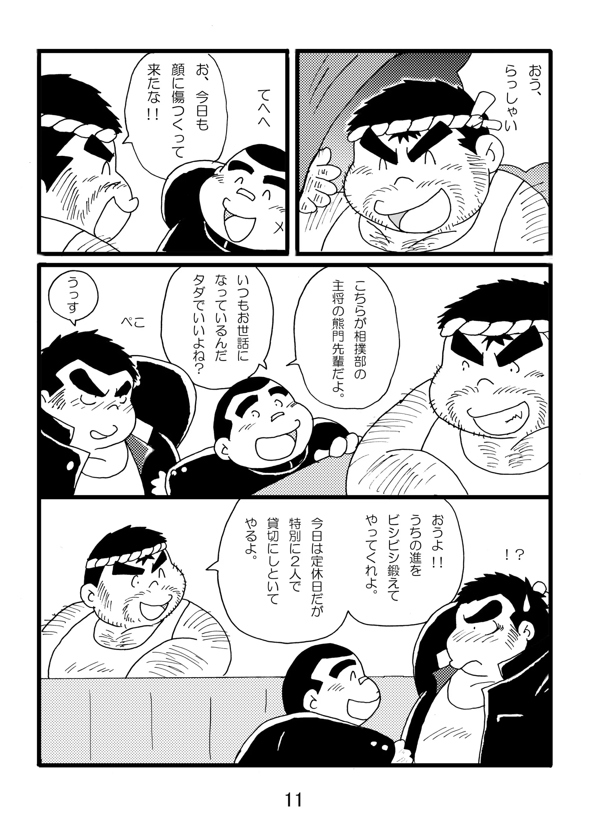 웹툰 이미지 12