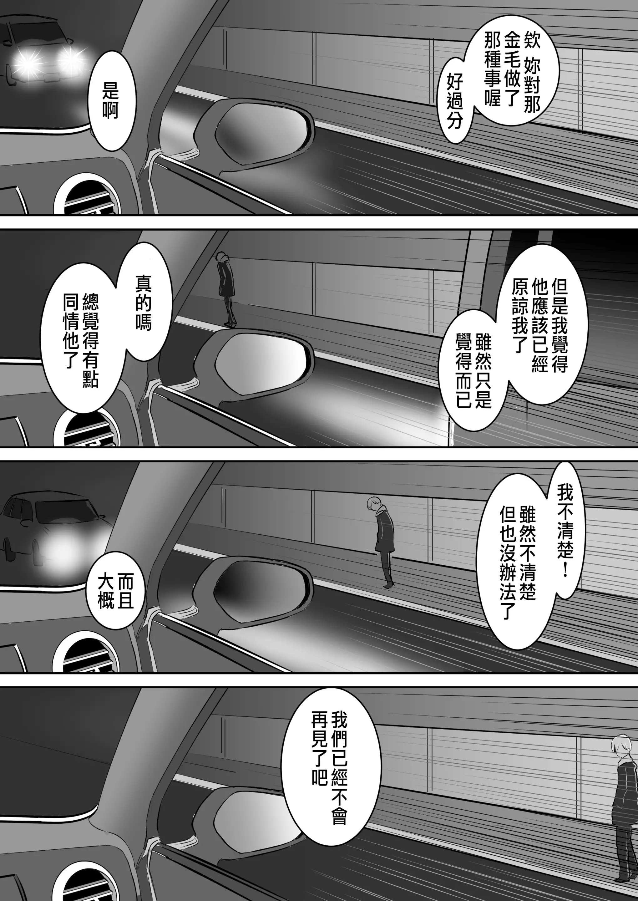 웹툰 이미지 25