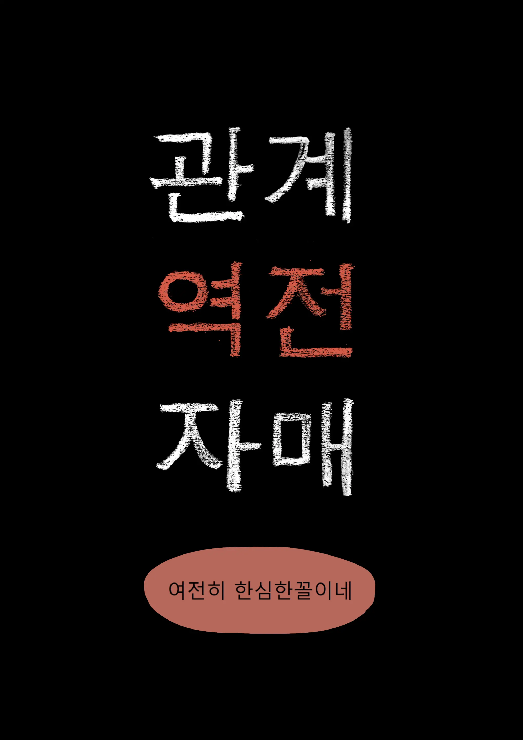 웹툰 이미지 47