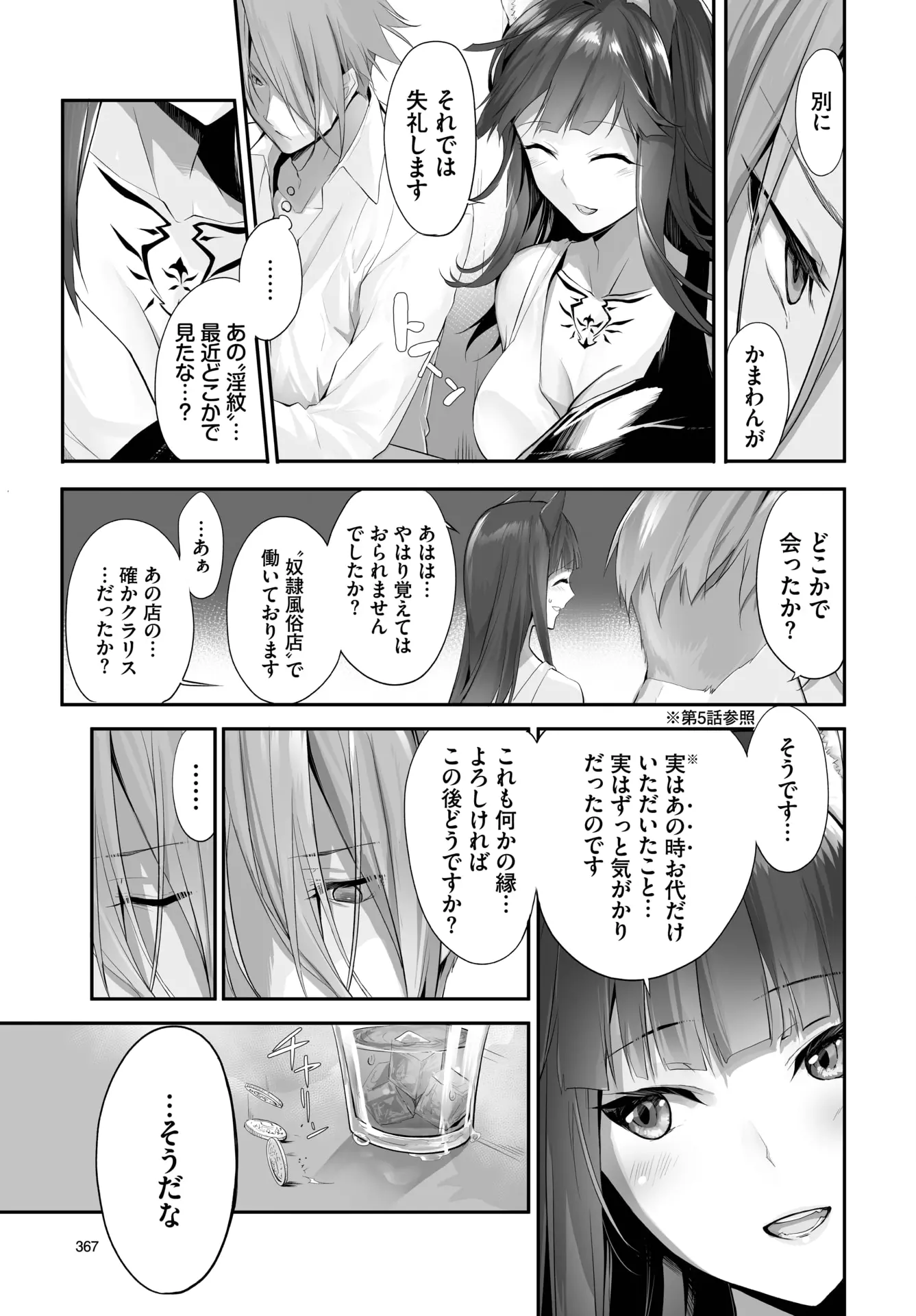 웹툰 이미지 356