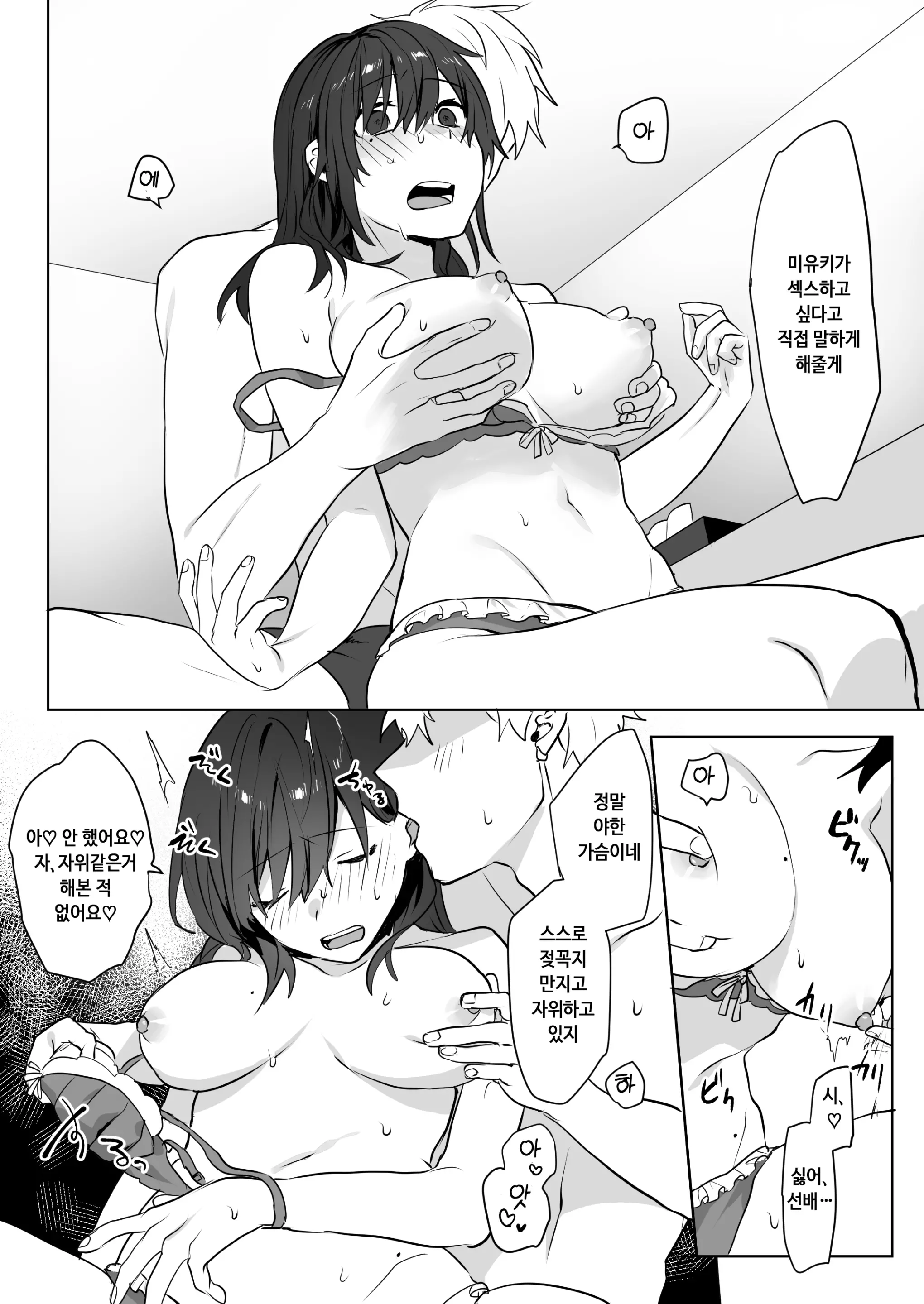 웹툰 이미지 14
