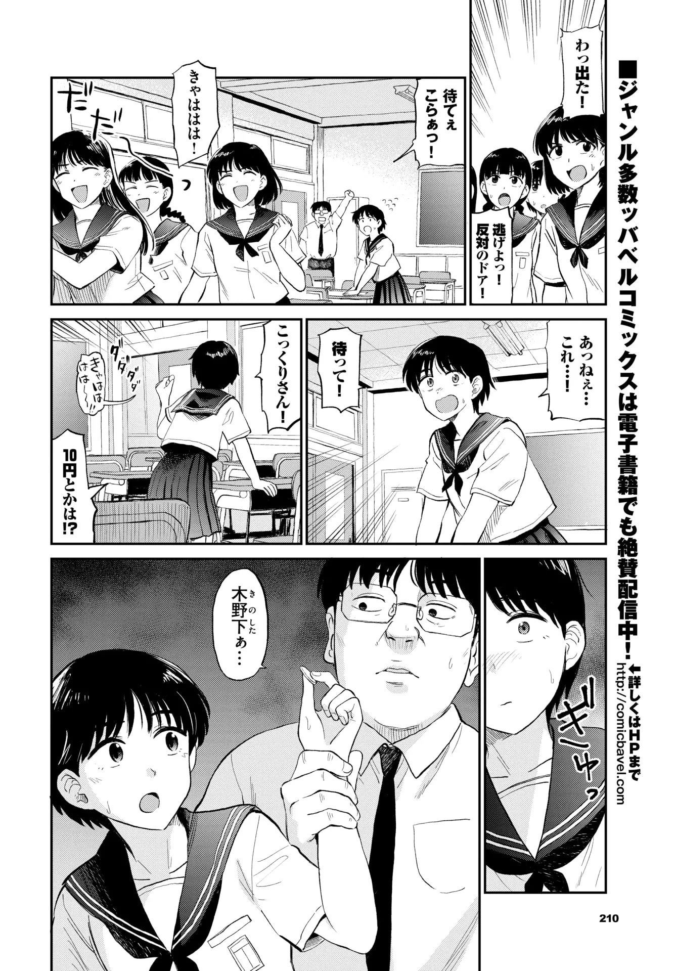 웹툰 이미지 203