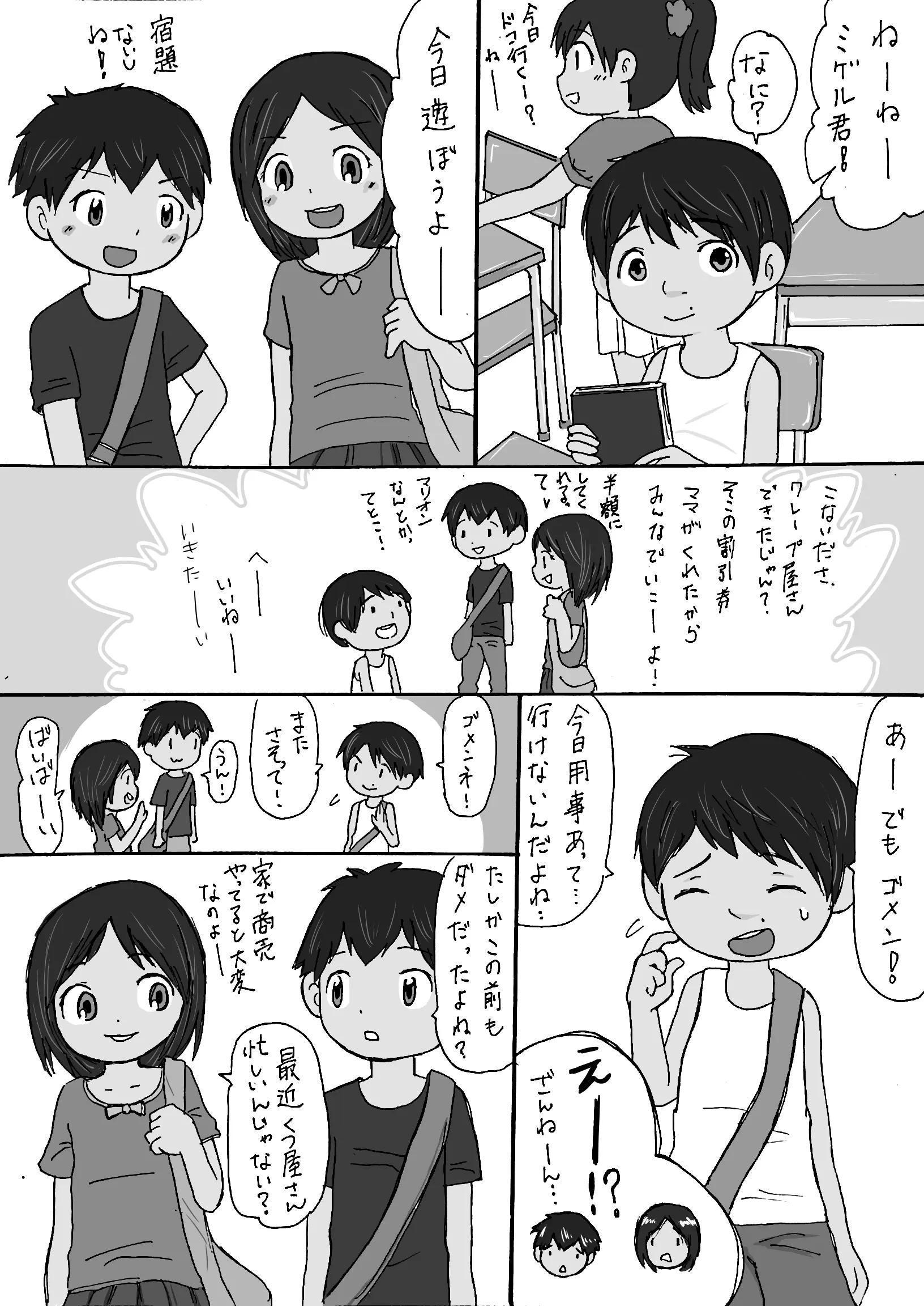 웹툰 이미지 31