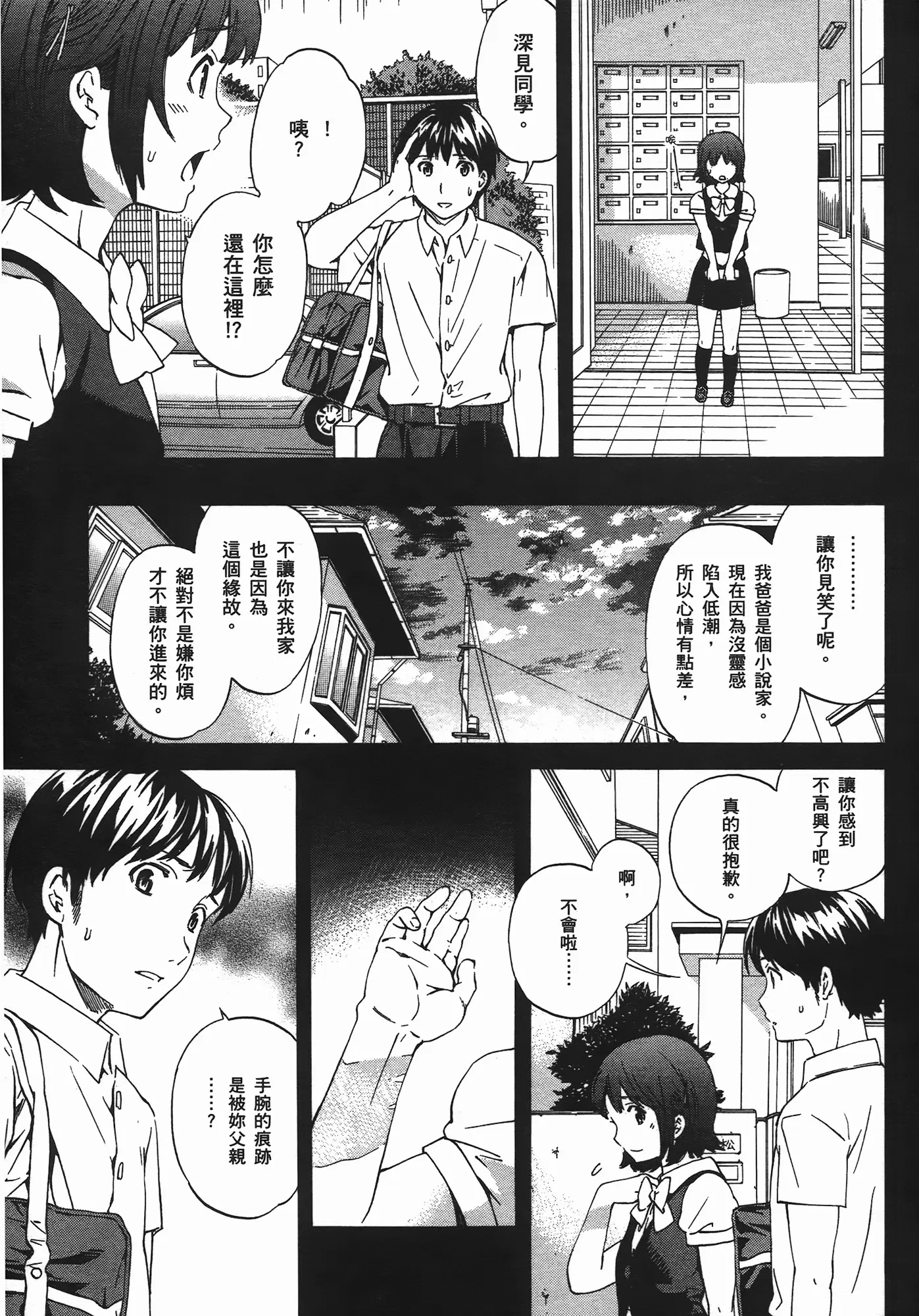 웹툰 이미지 137