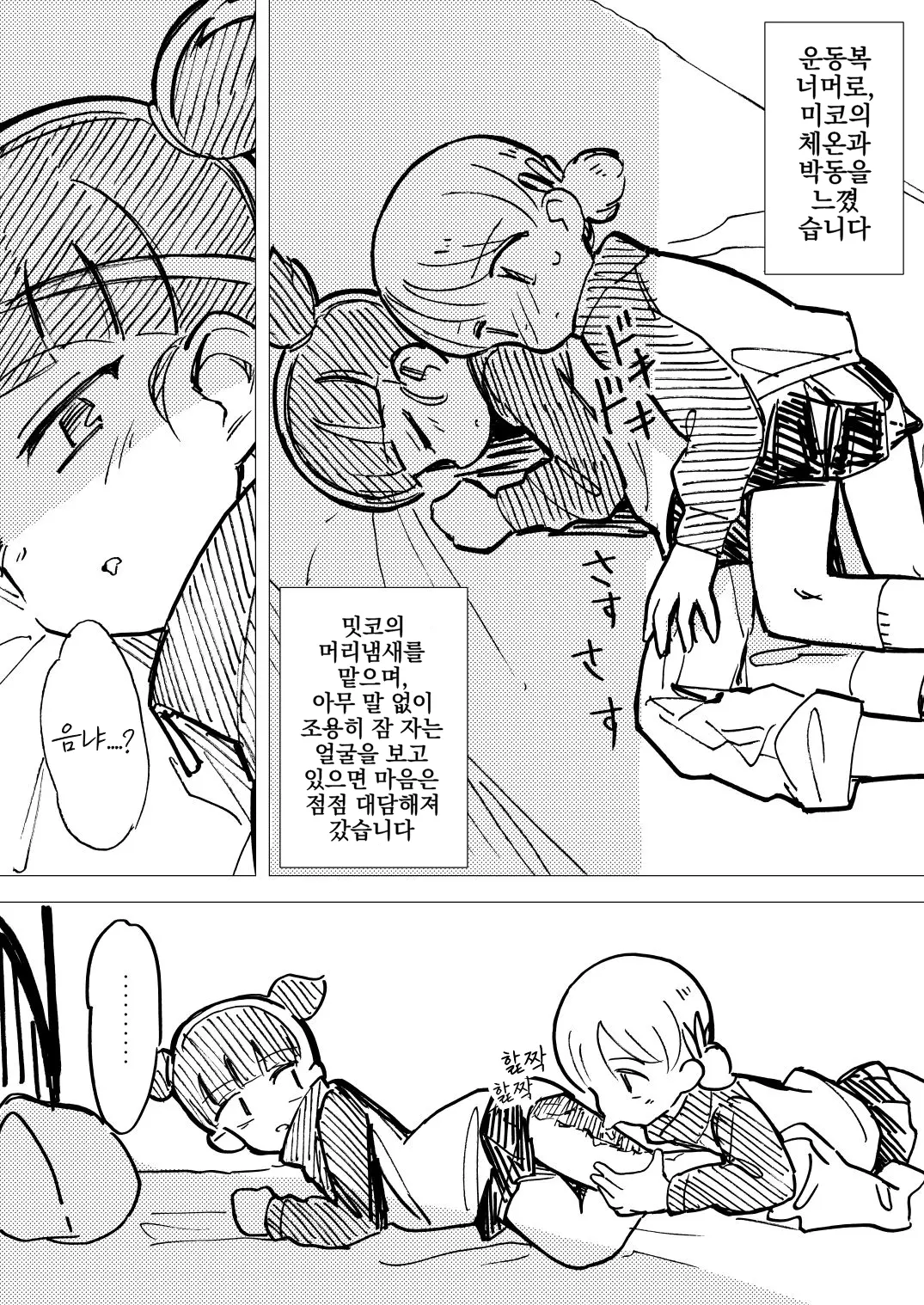 웹툰 이미지 20