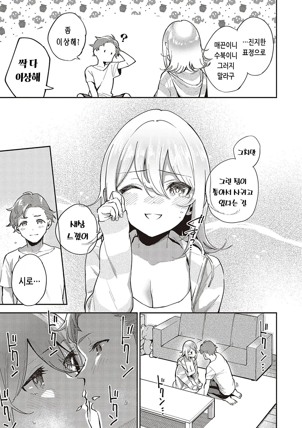 웹툰 이미지 109